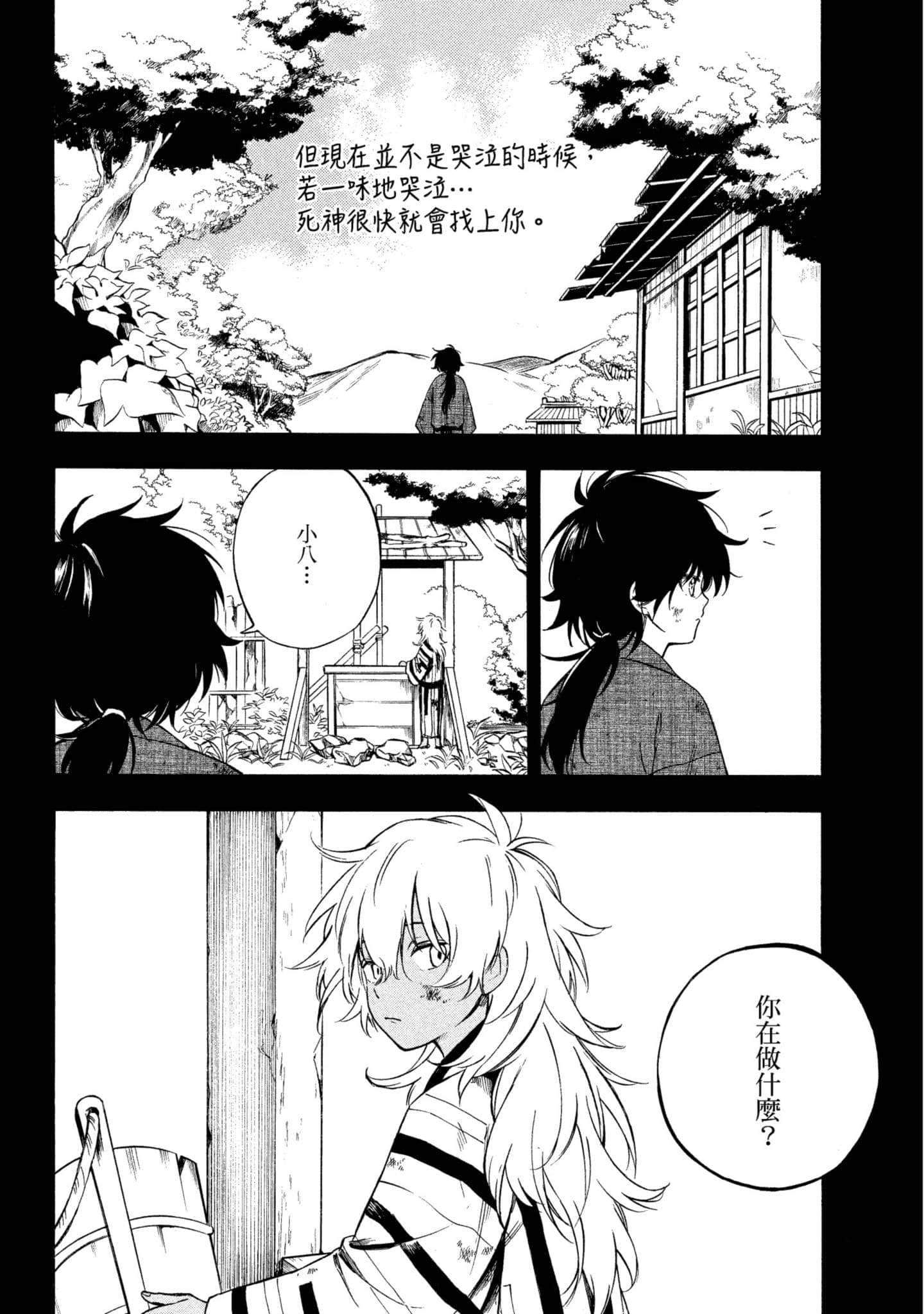 Page 97