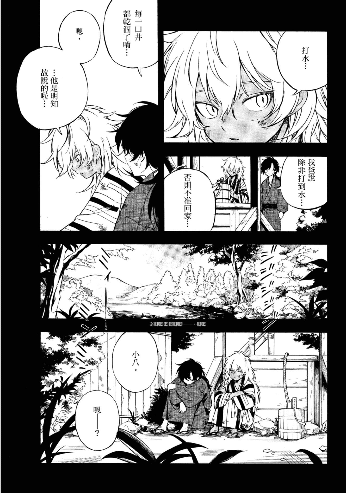 Page 98