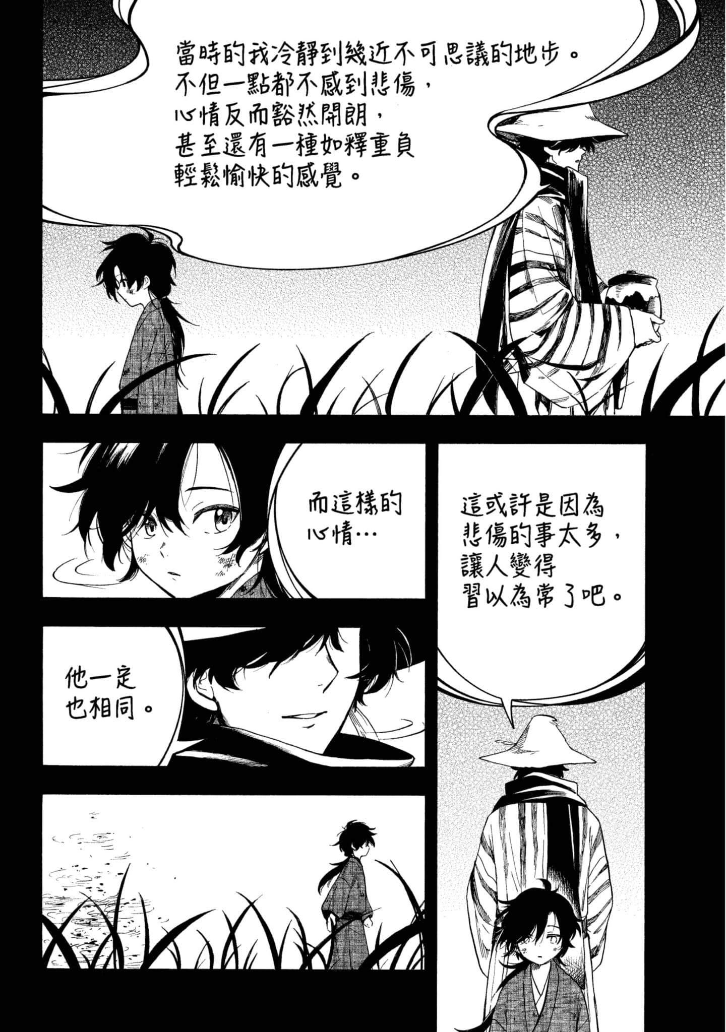 Page 101