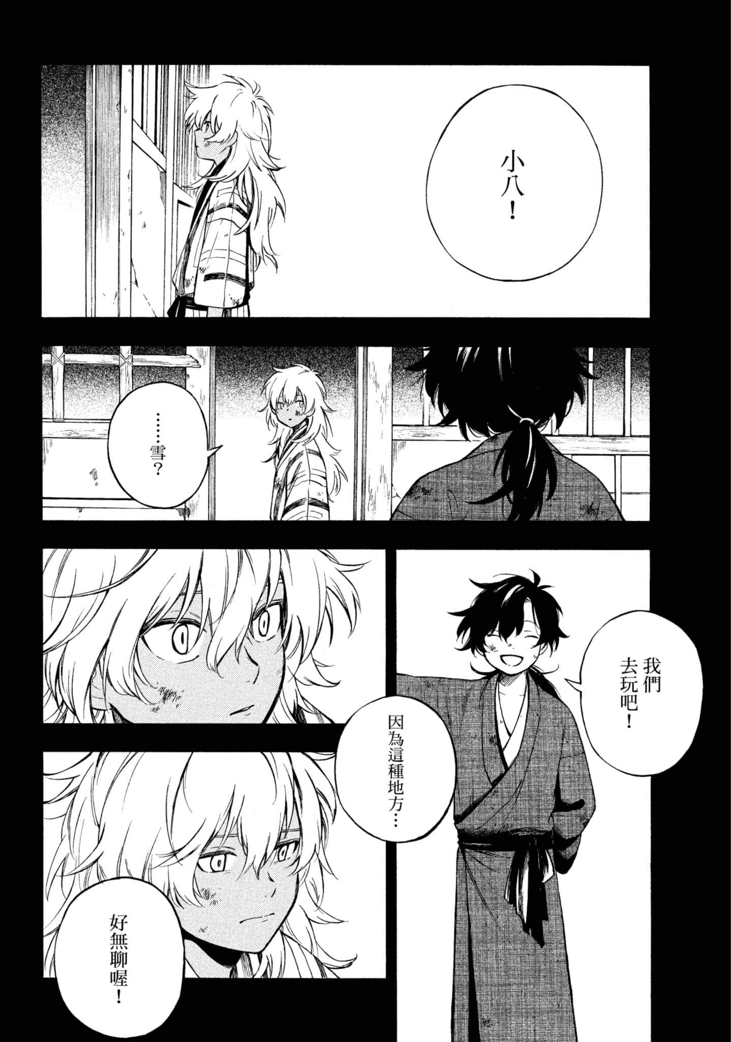 Page 103