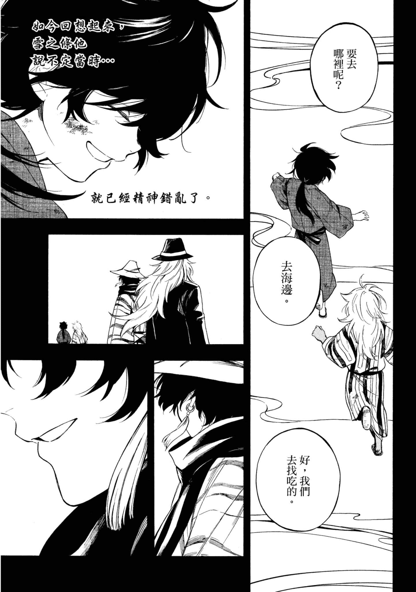 Page 104