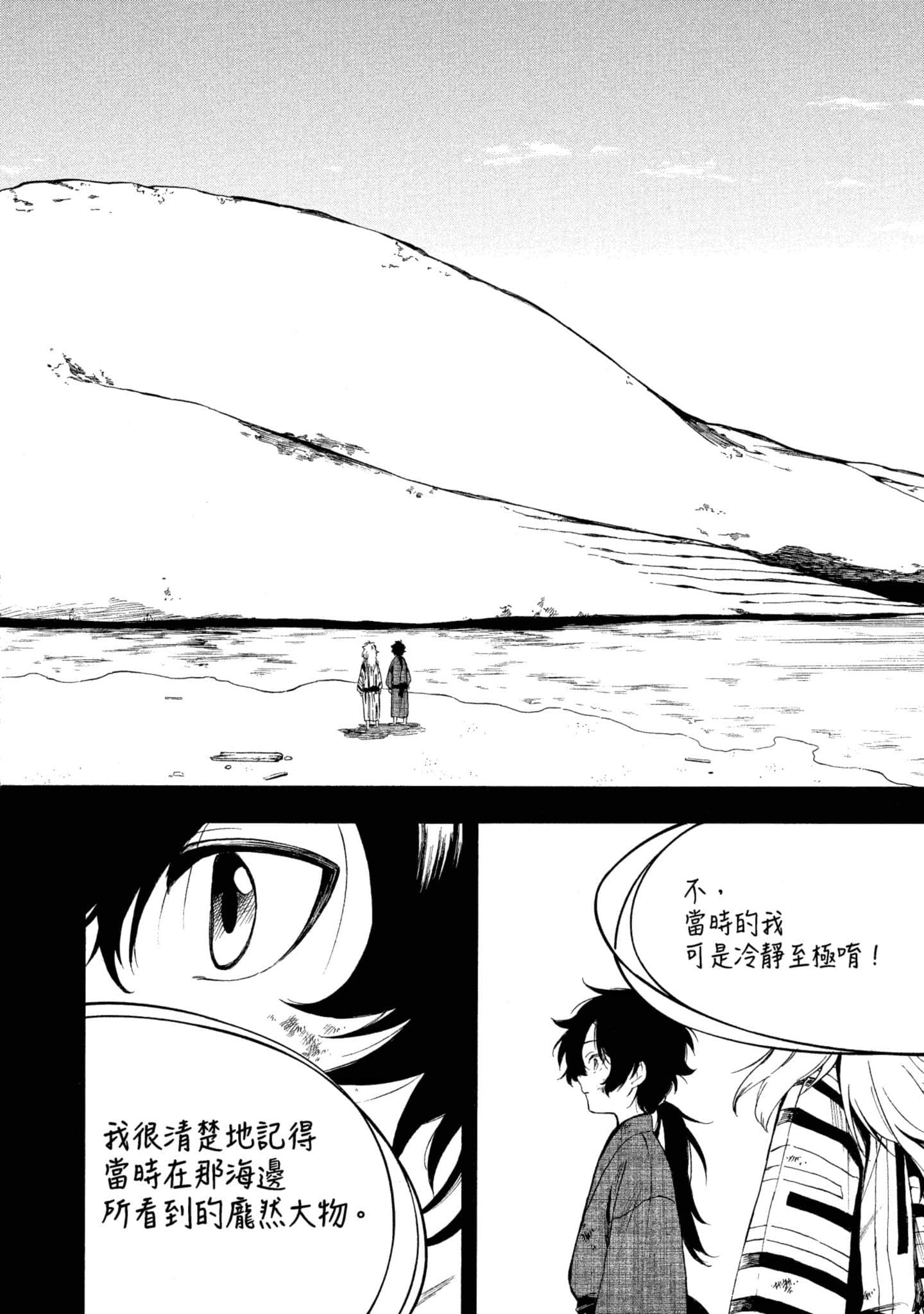 Page 105