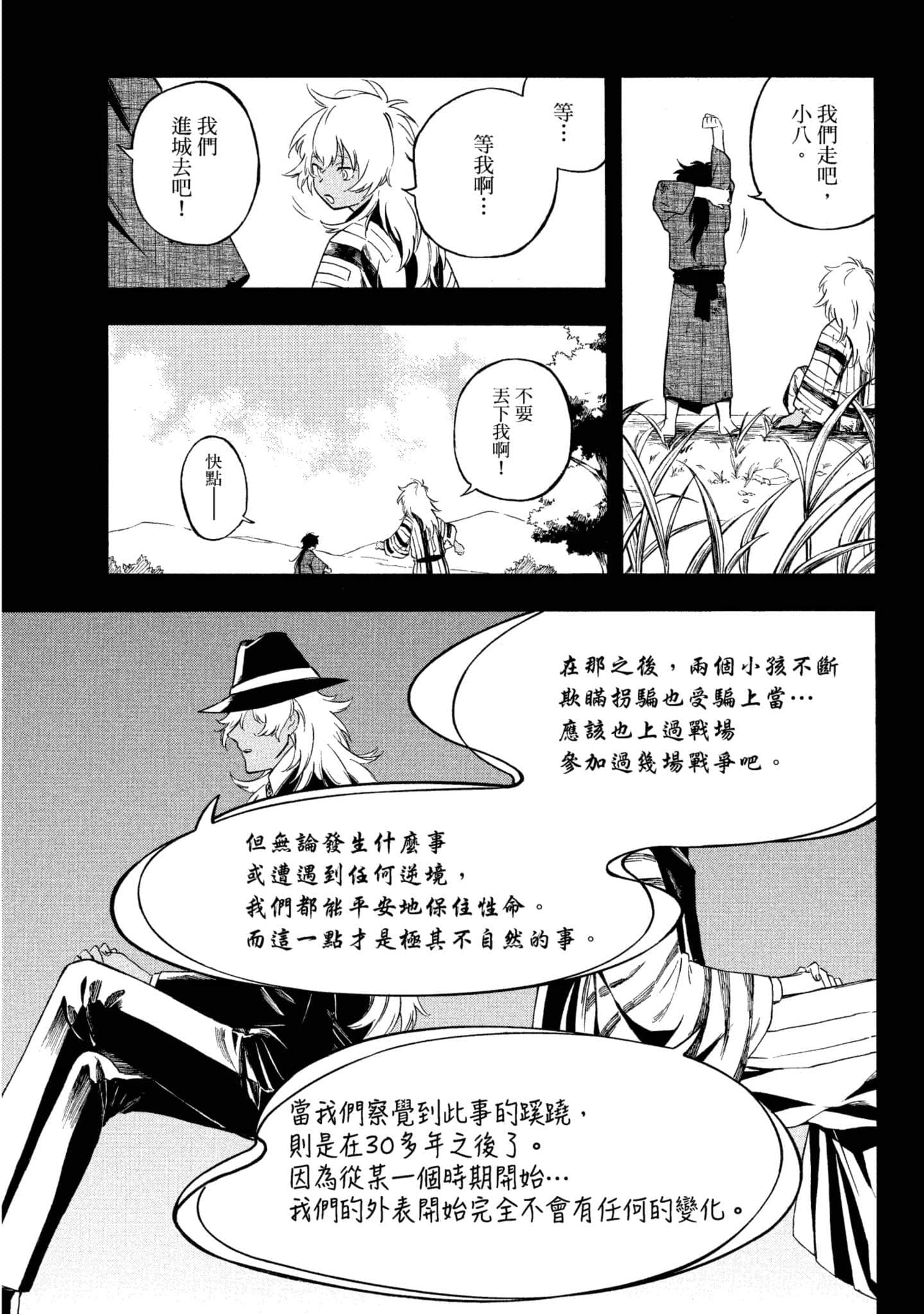 Page 110