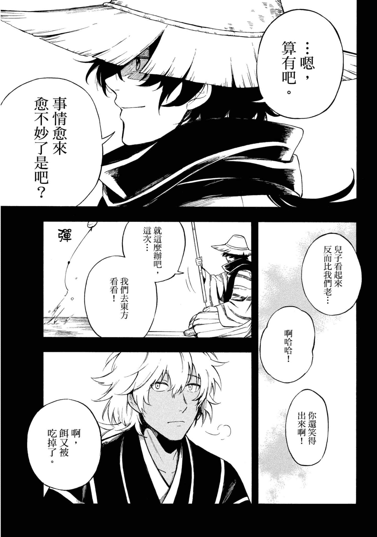 Page 112