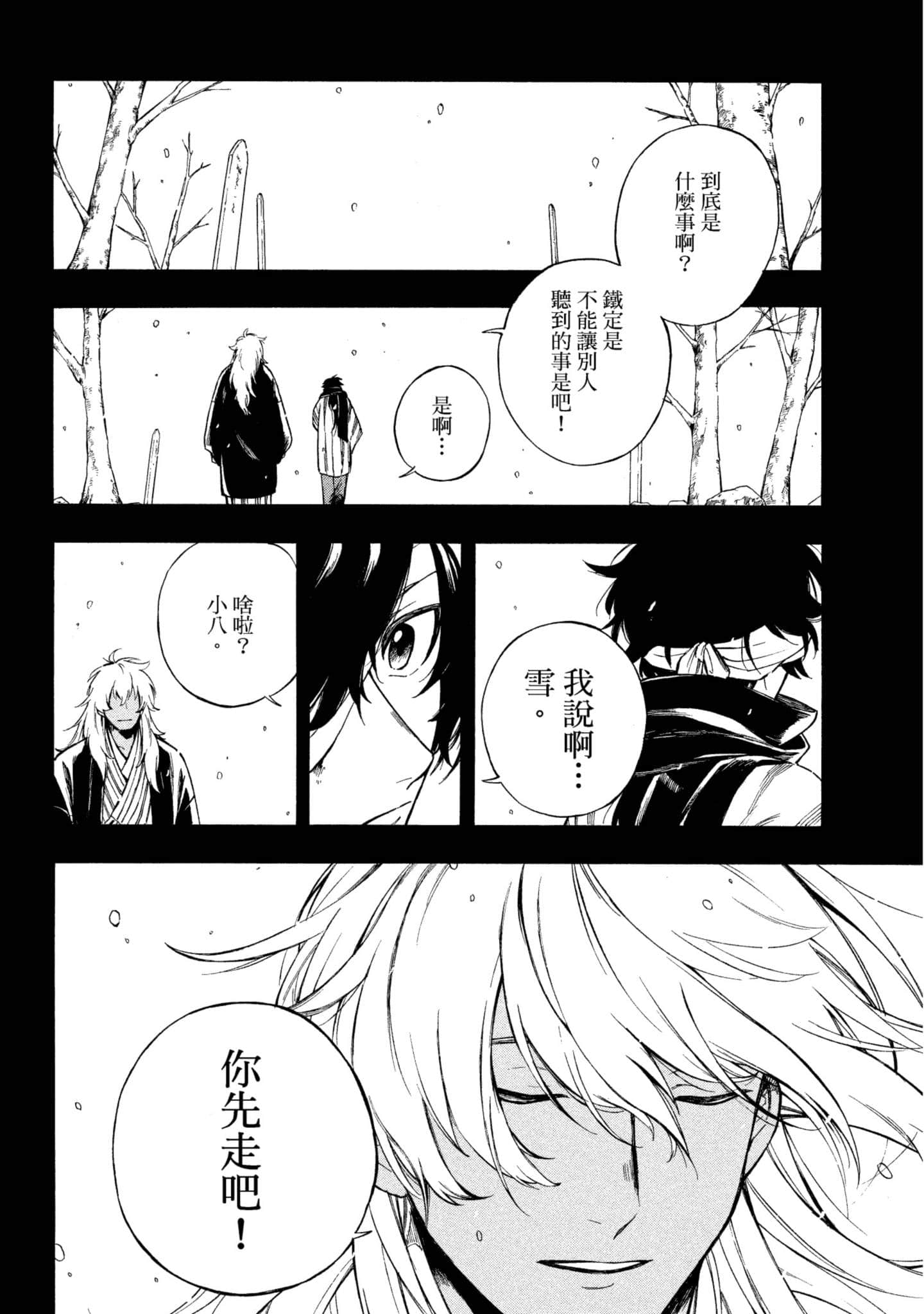 Page 121