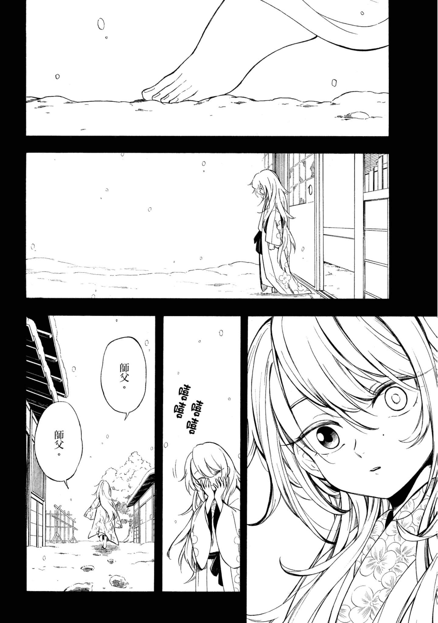 Page 131