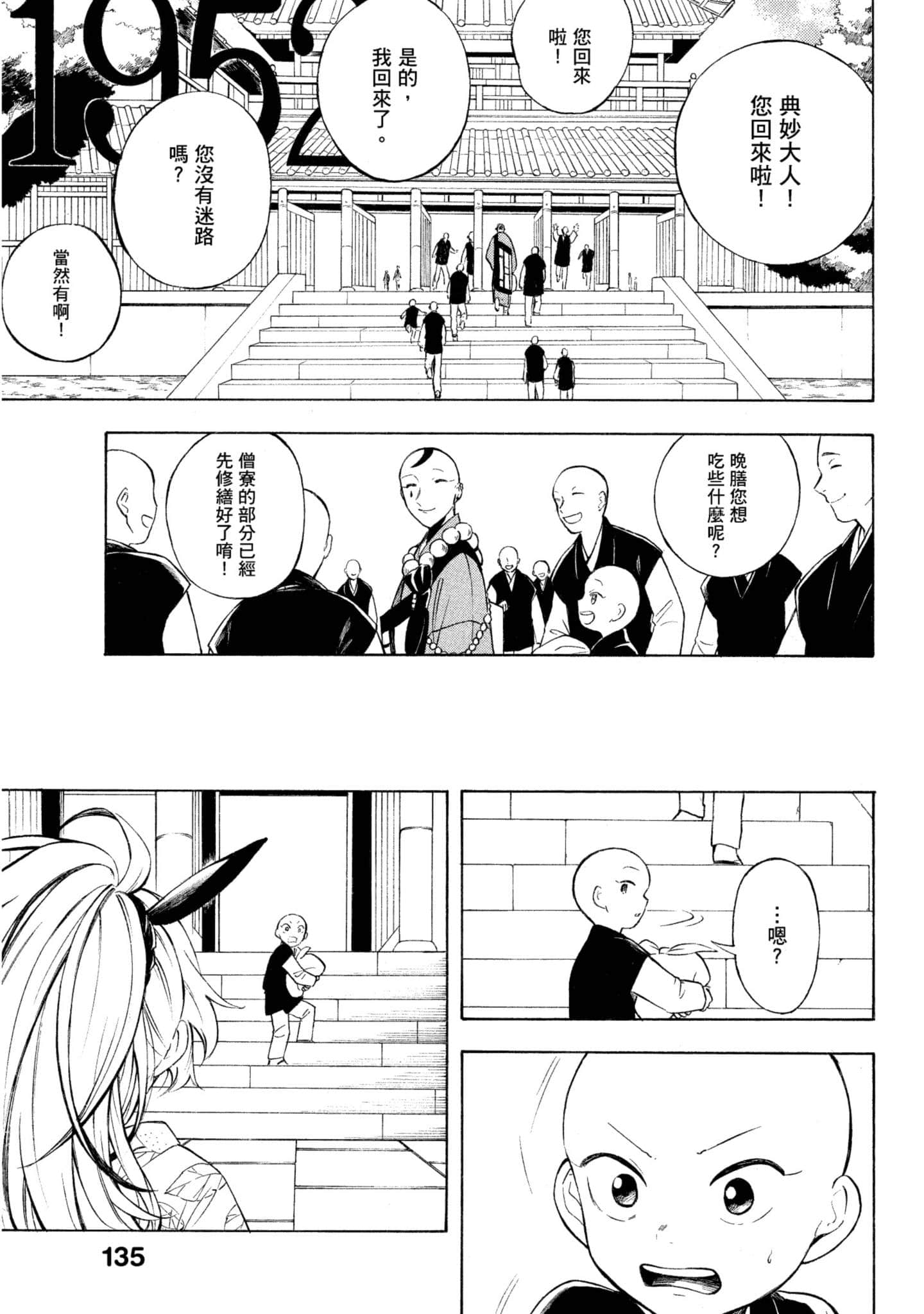 Page 136