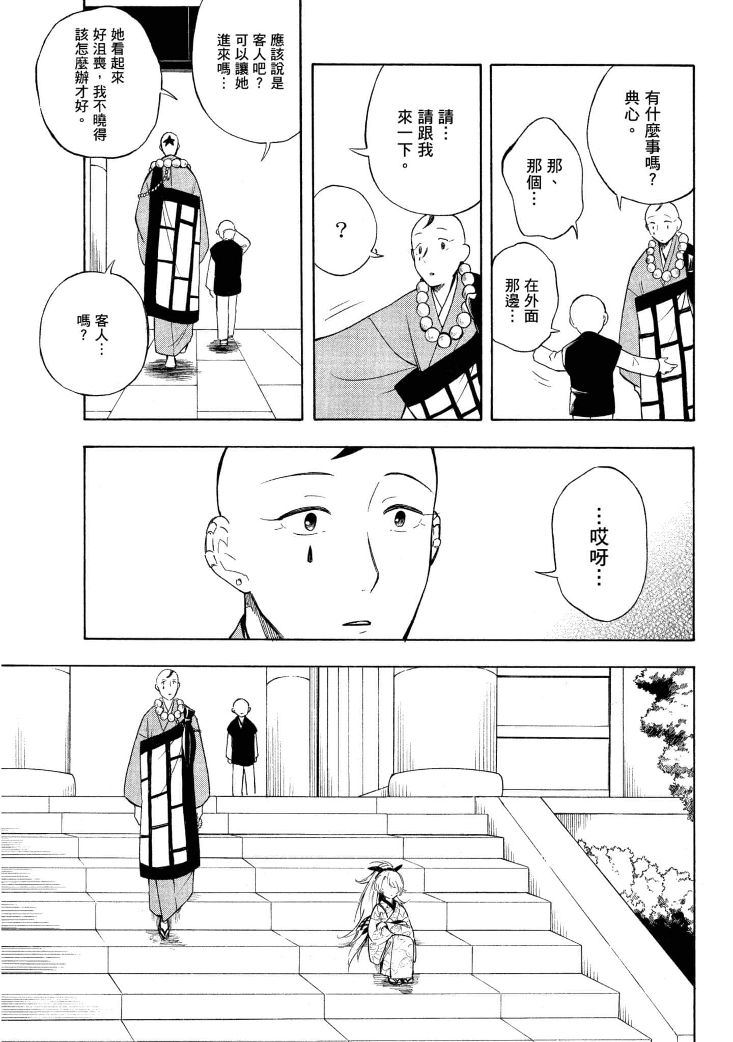 Page 138
