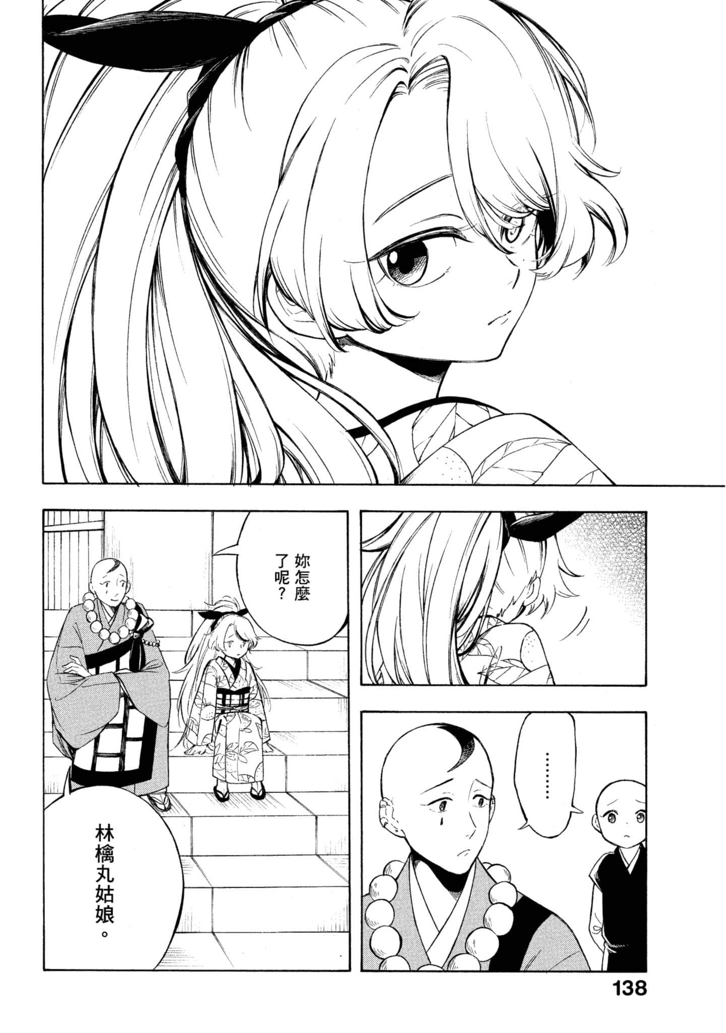 Page 139