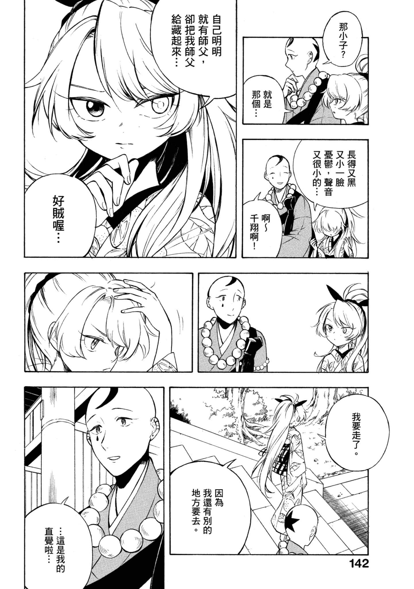 Page 143