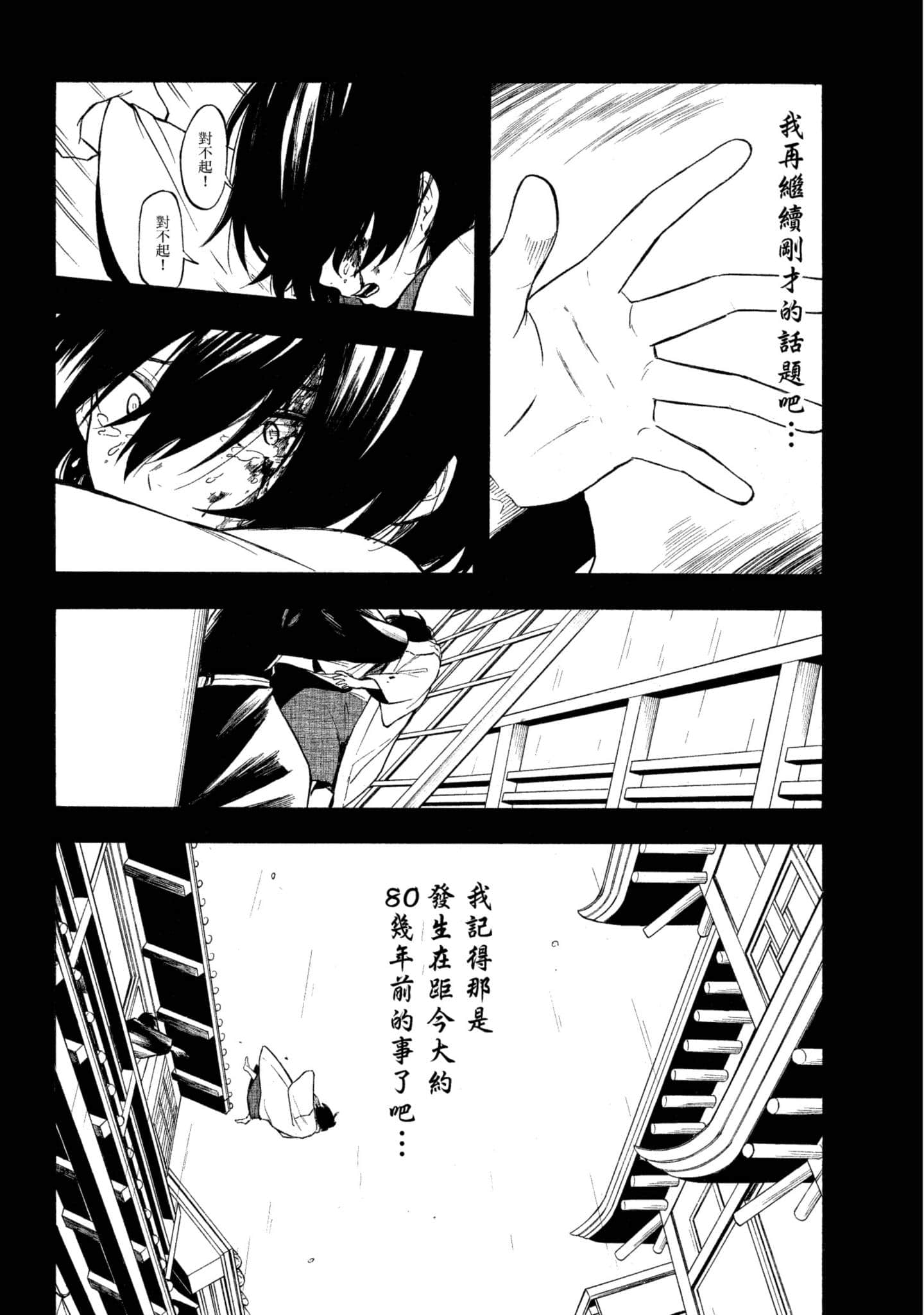 Page 147