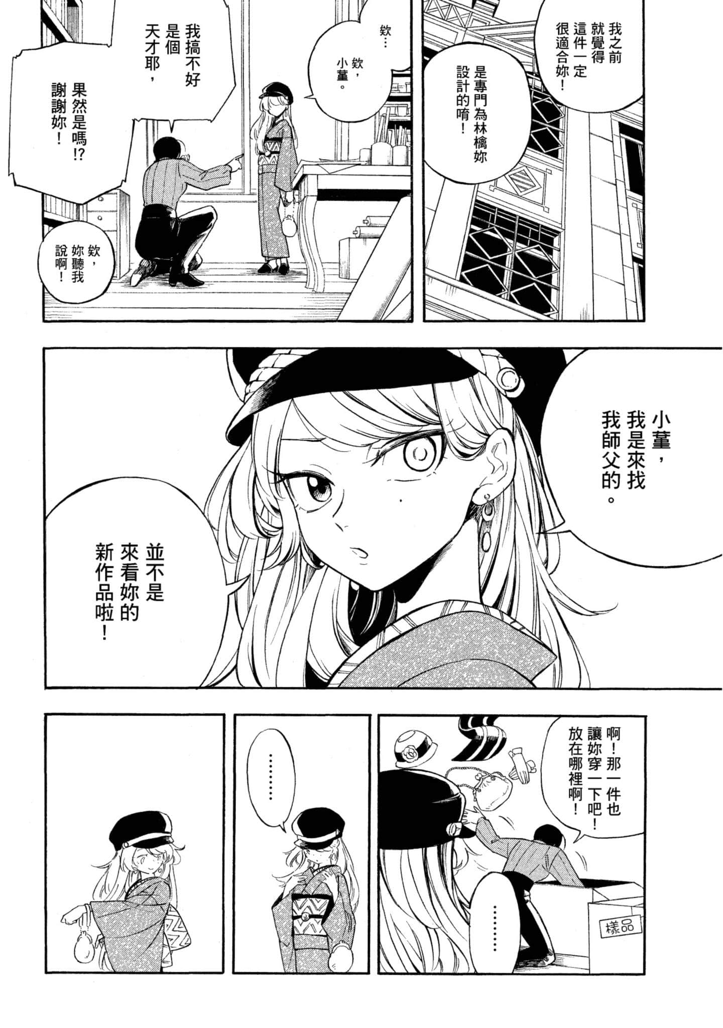 Page 163