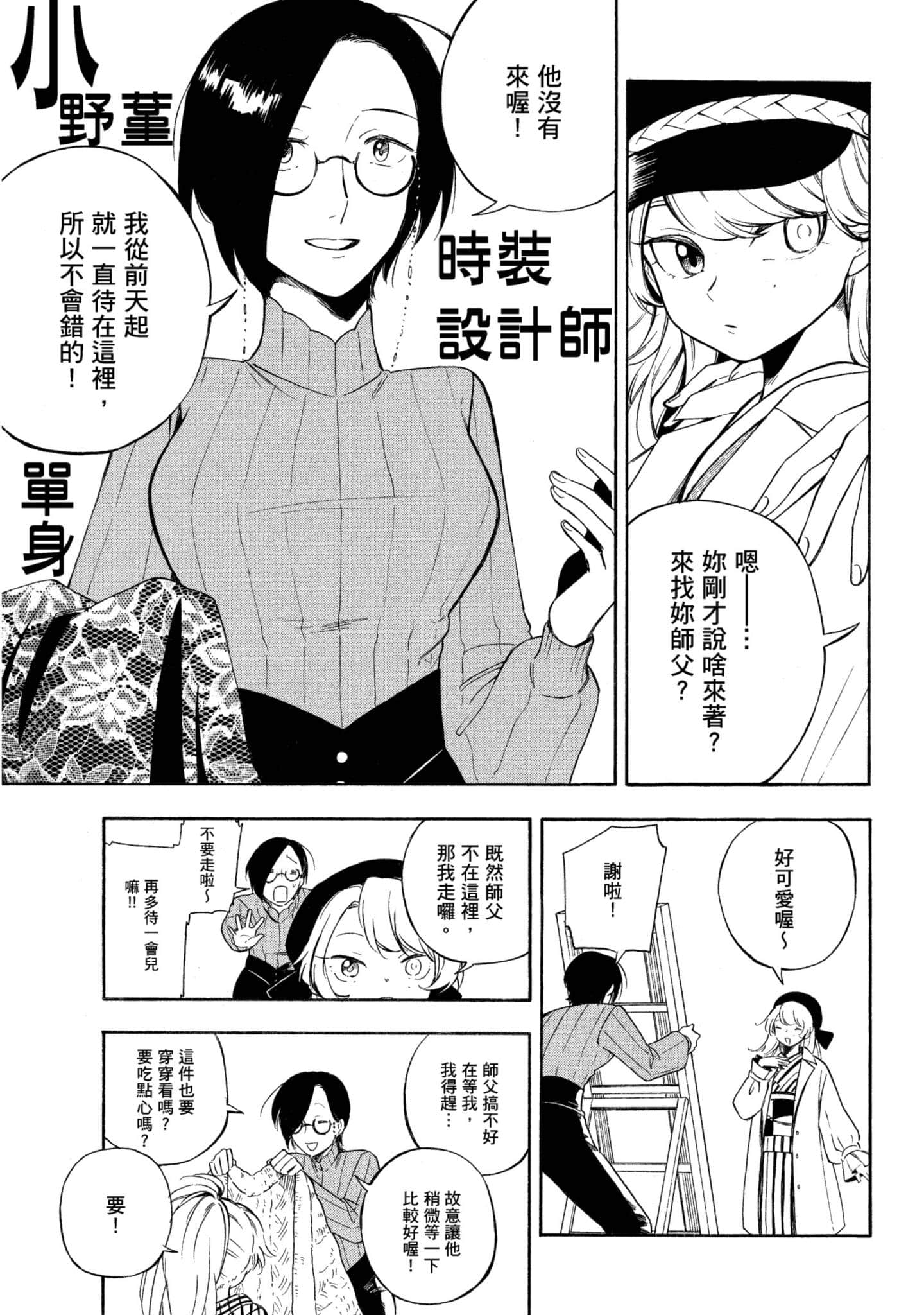 Page 164