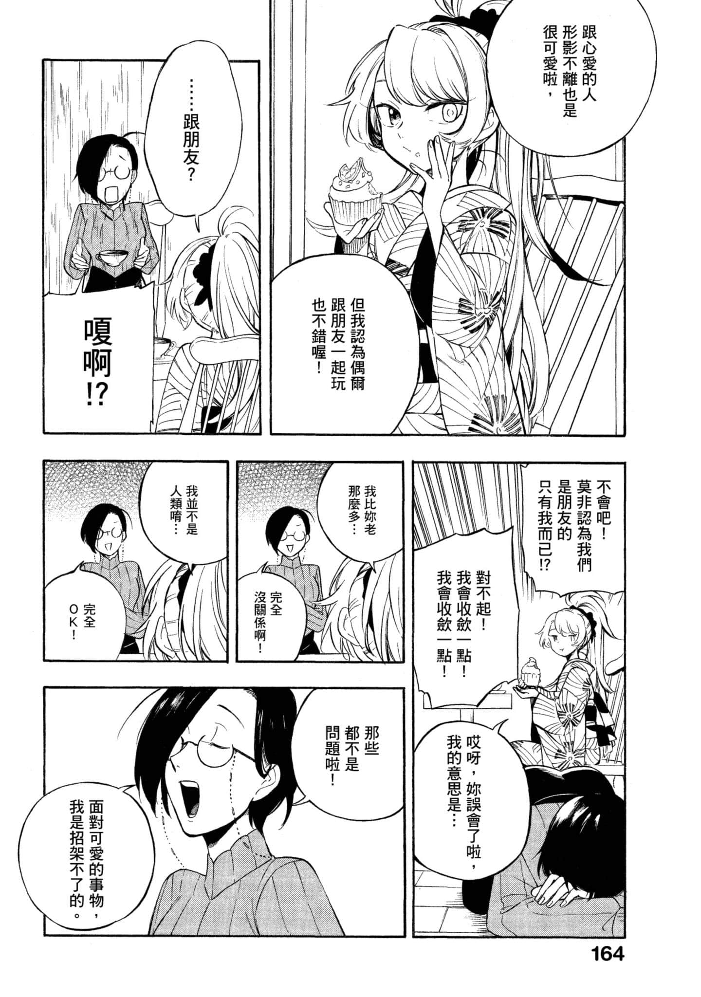 Page 165