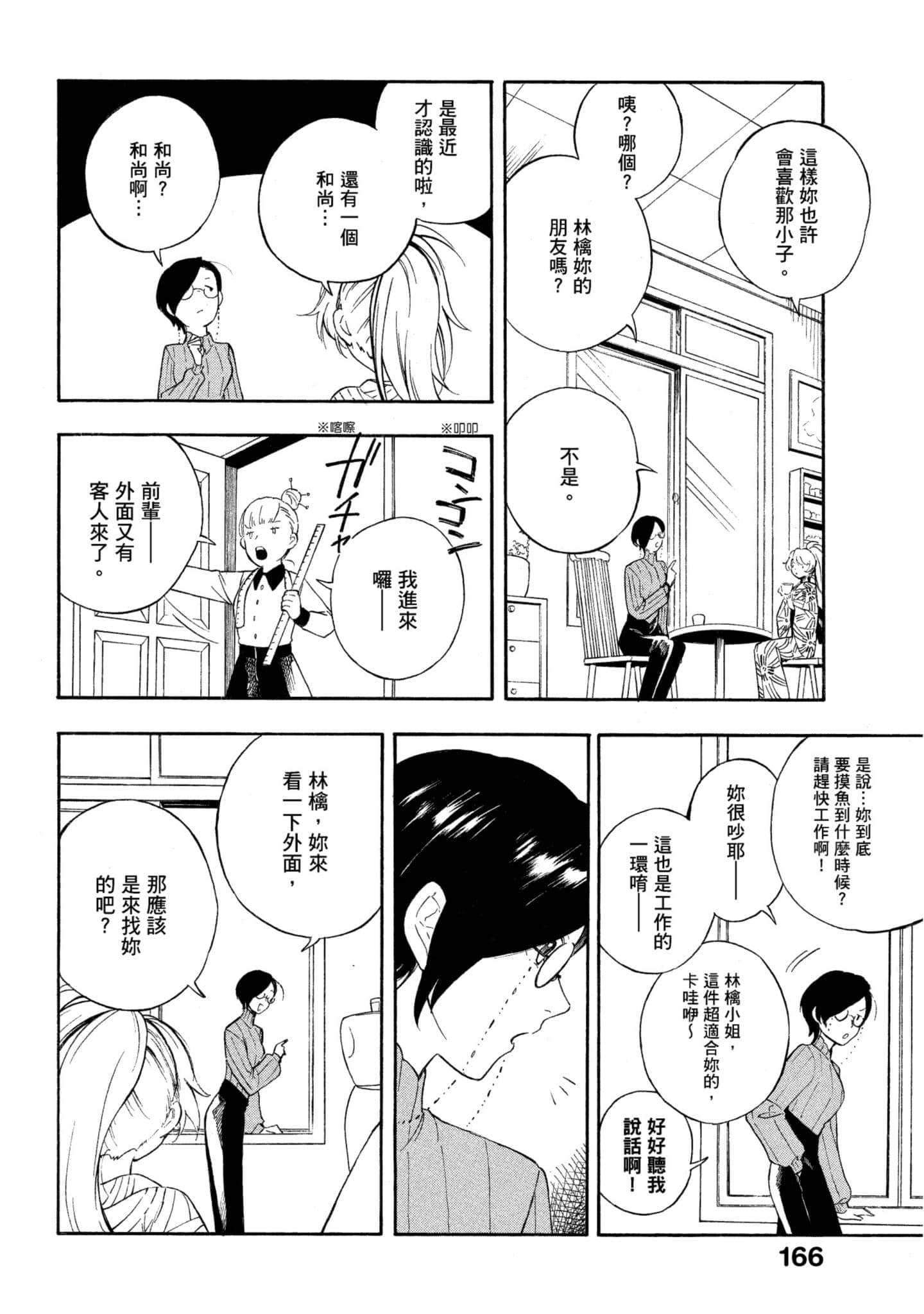 Page 167