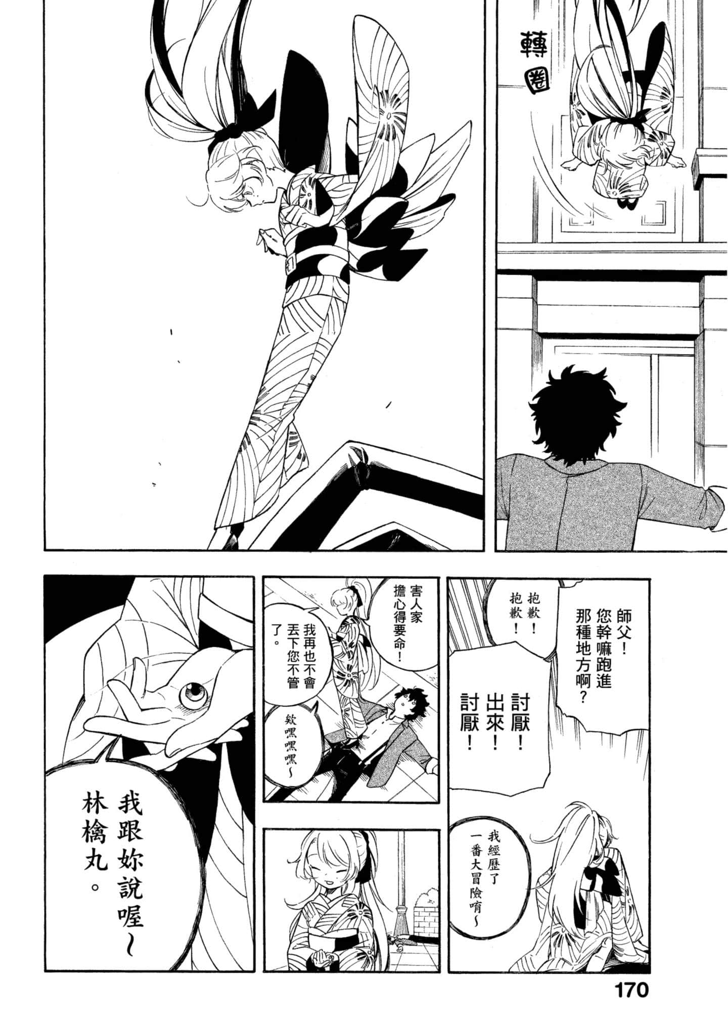Page 171