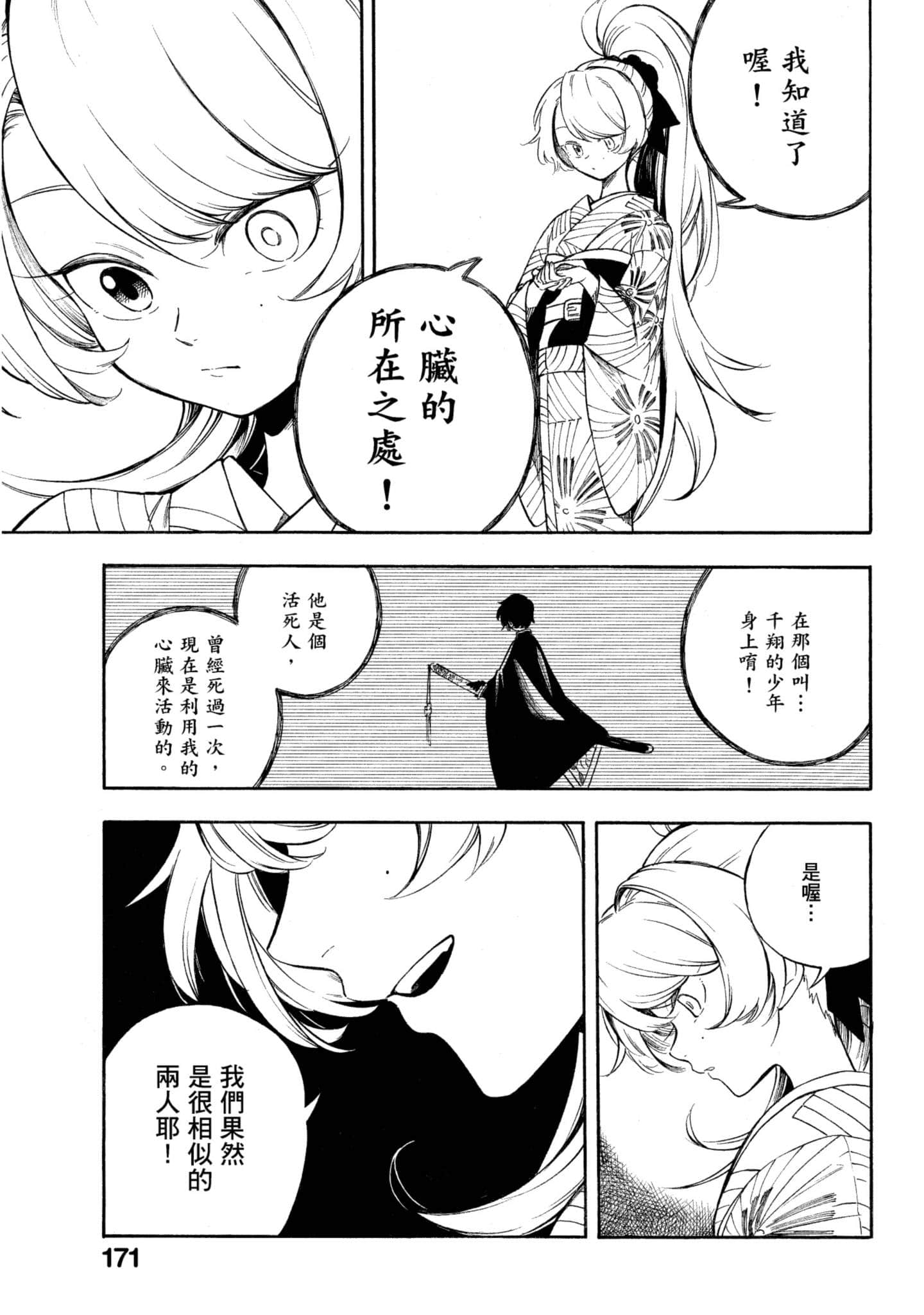 Page 172