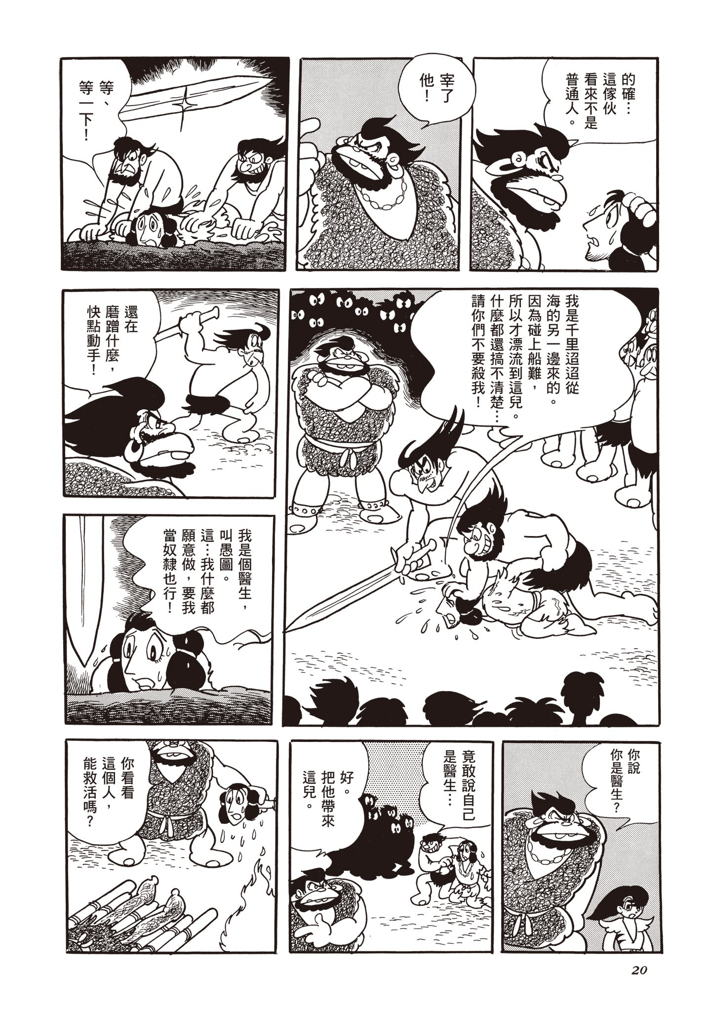 Page 19