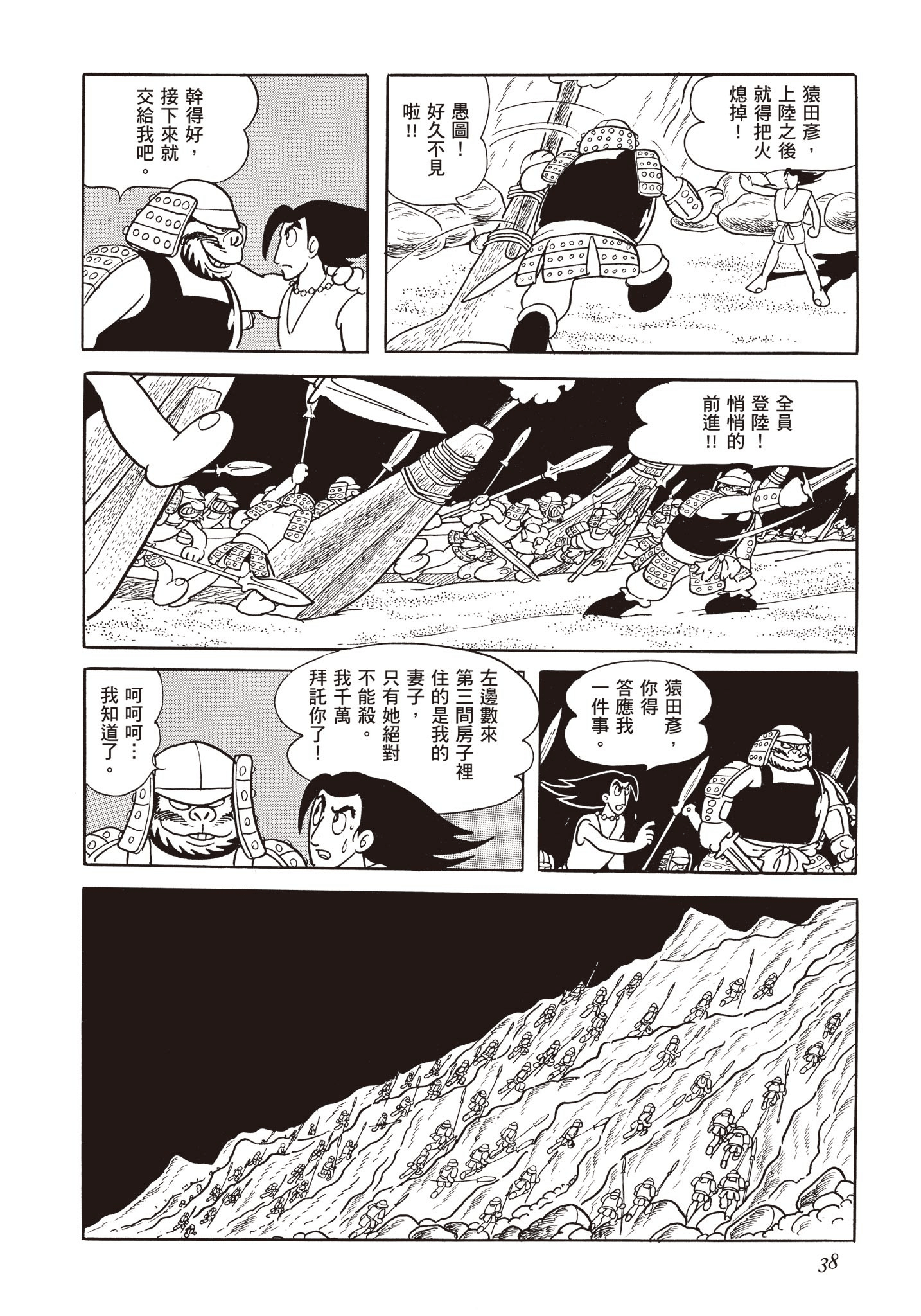 Page 37