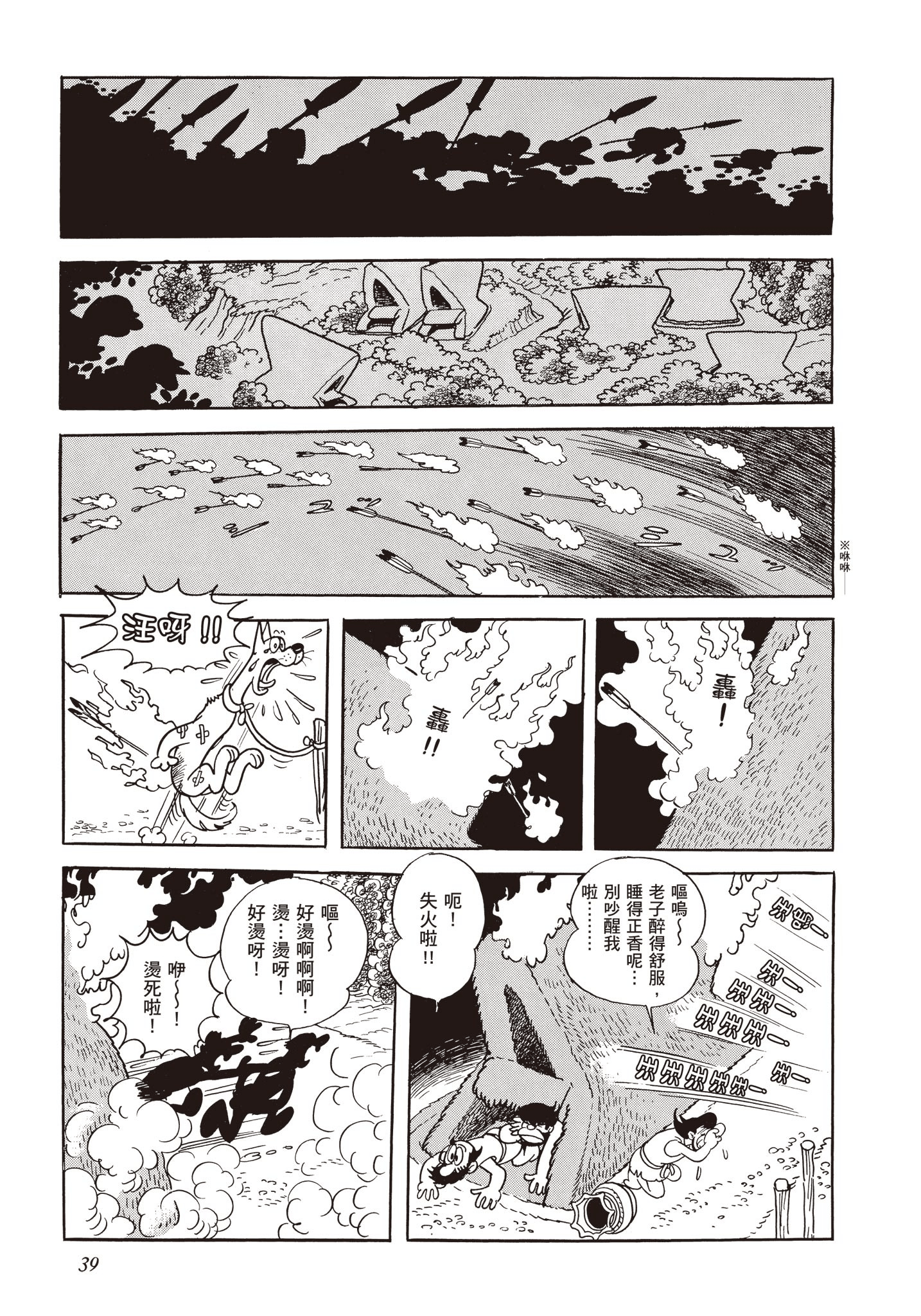 Page 38
