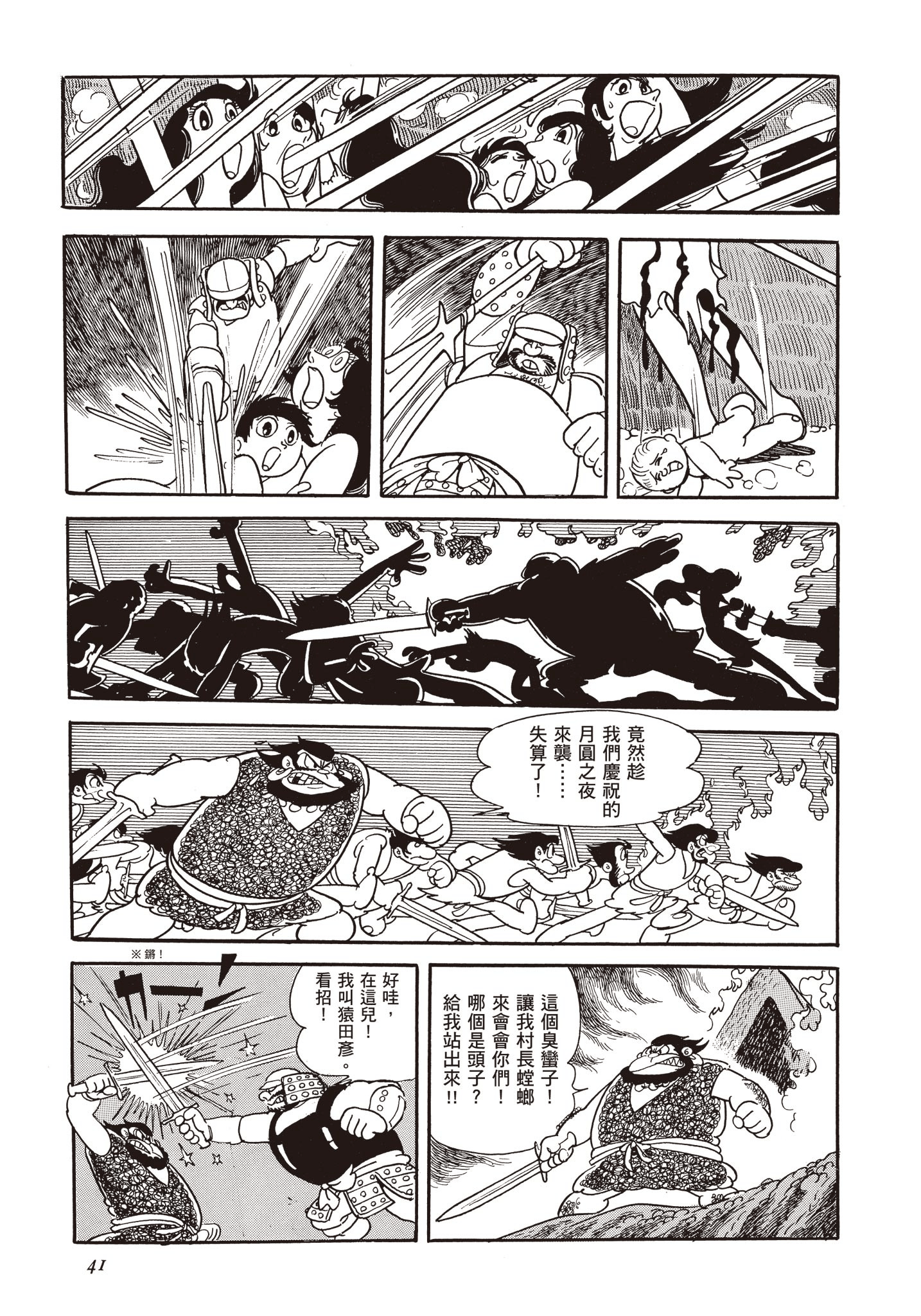 Page 40