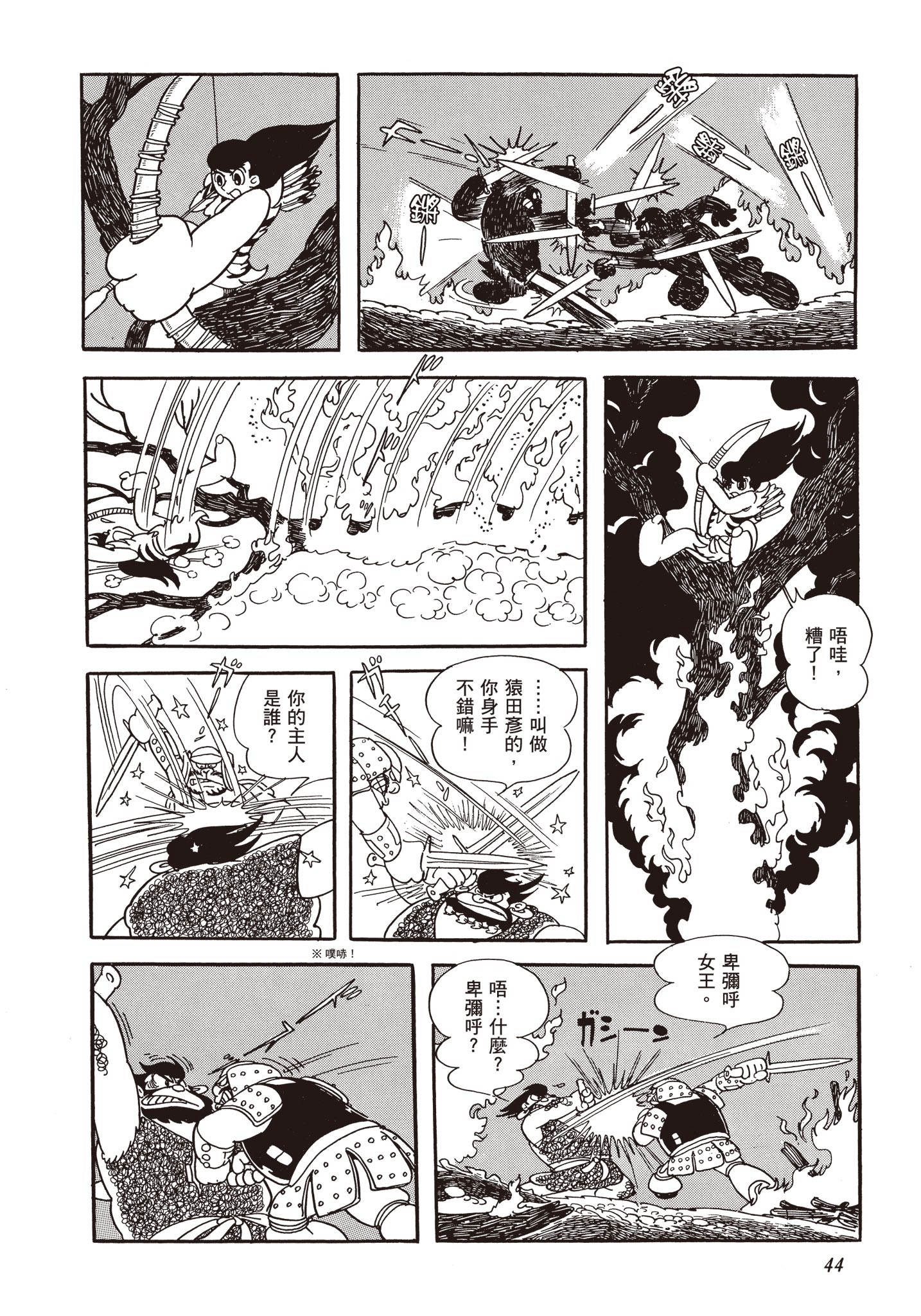 Page 43