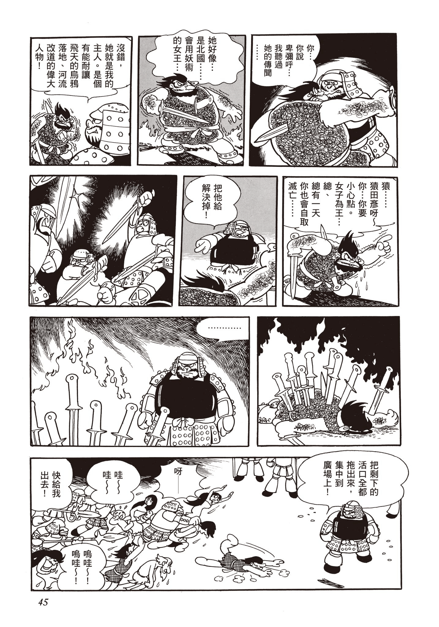 Page 44