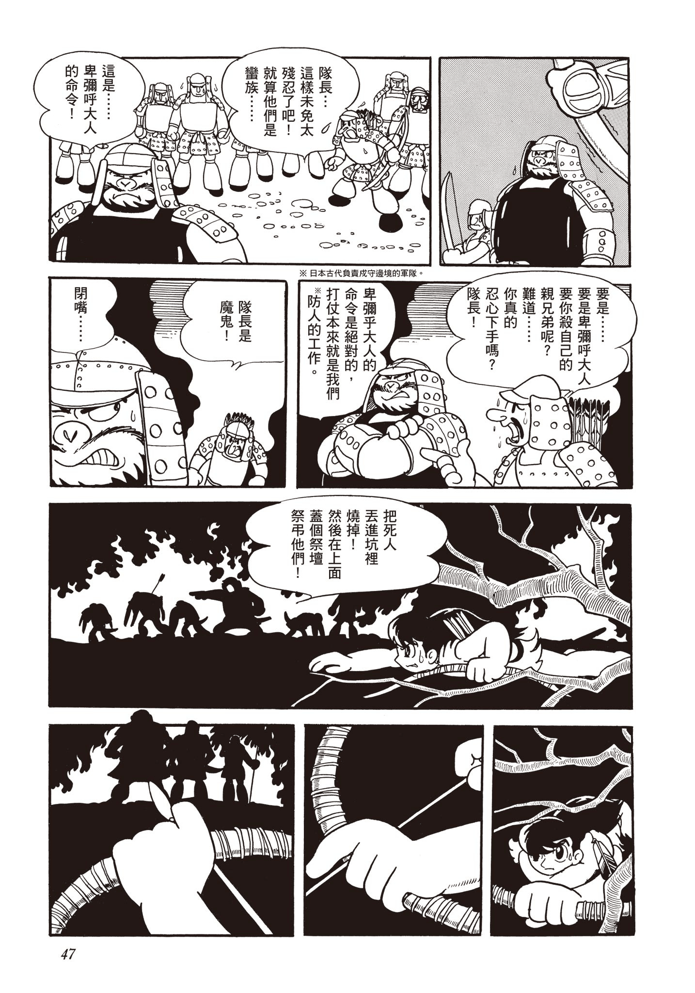 Page 46