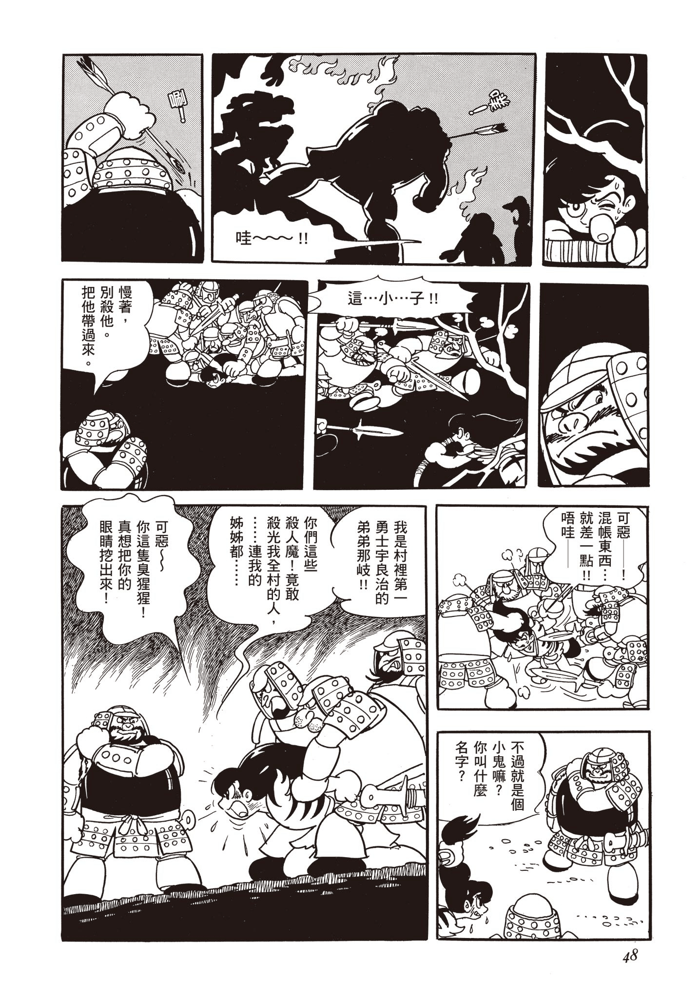 Page 47