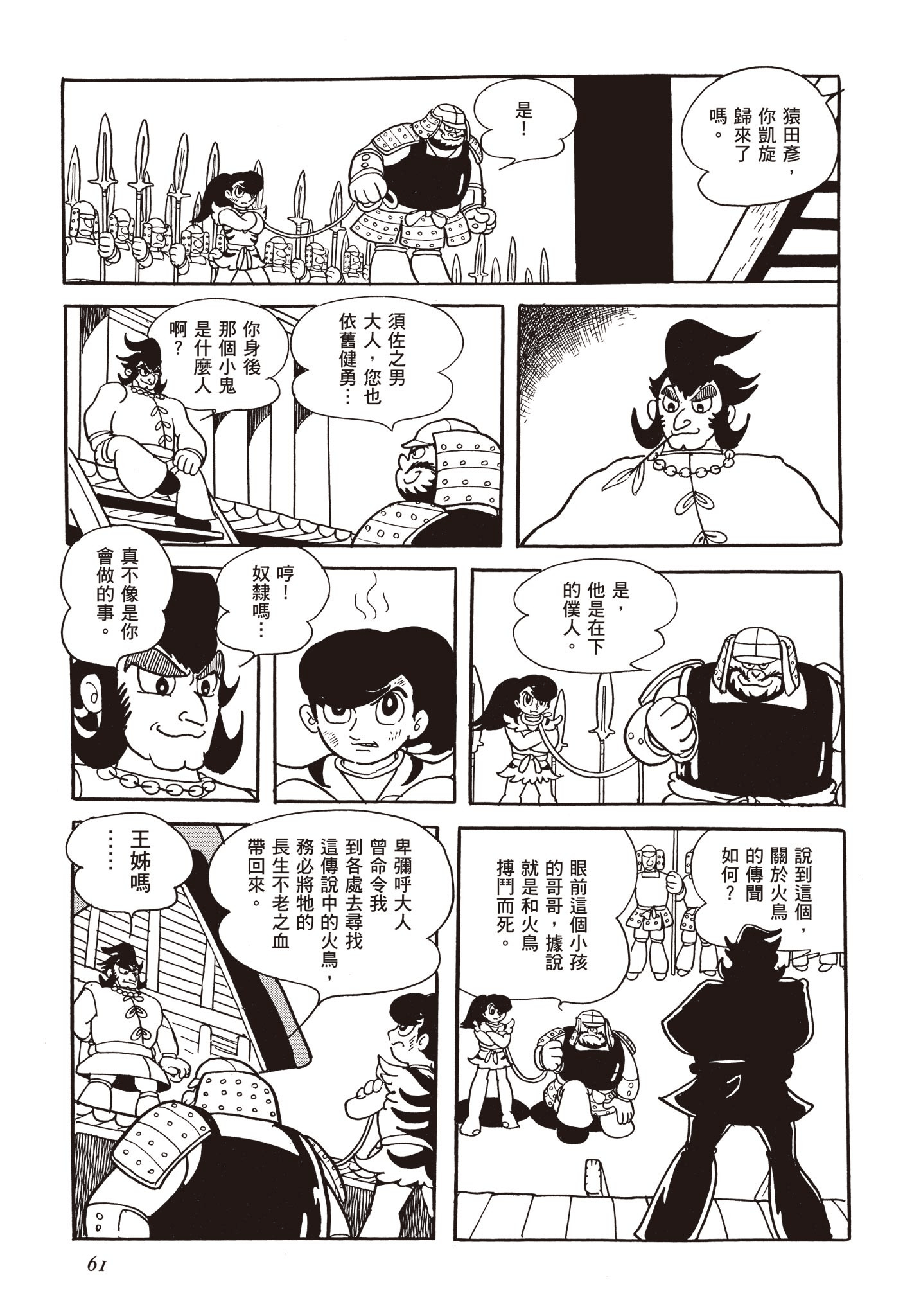 Page 60