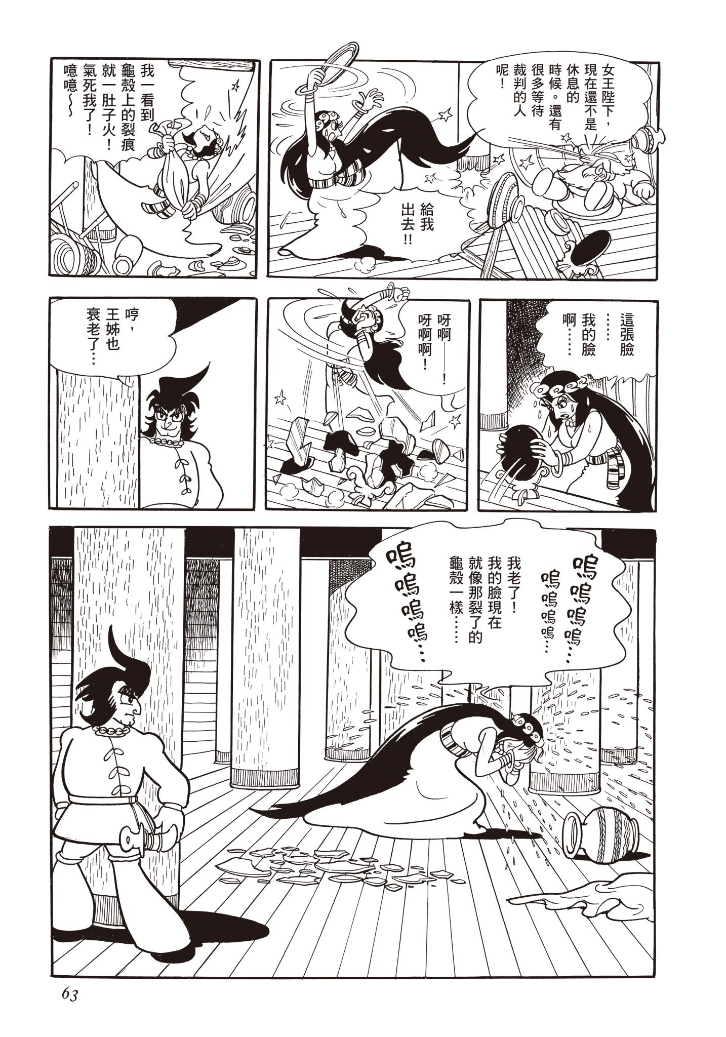 Page 62