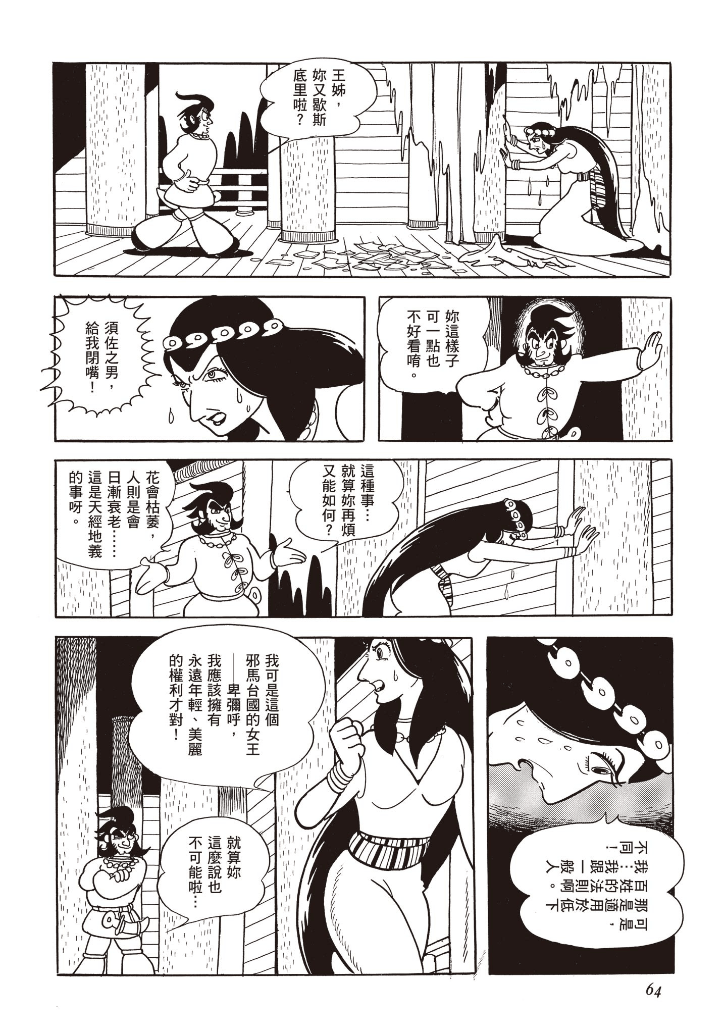Page 63