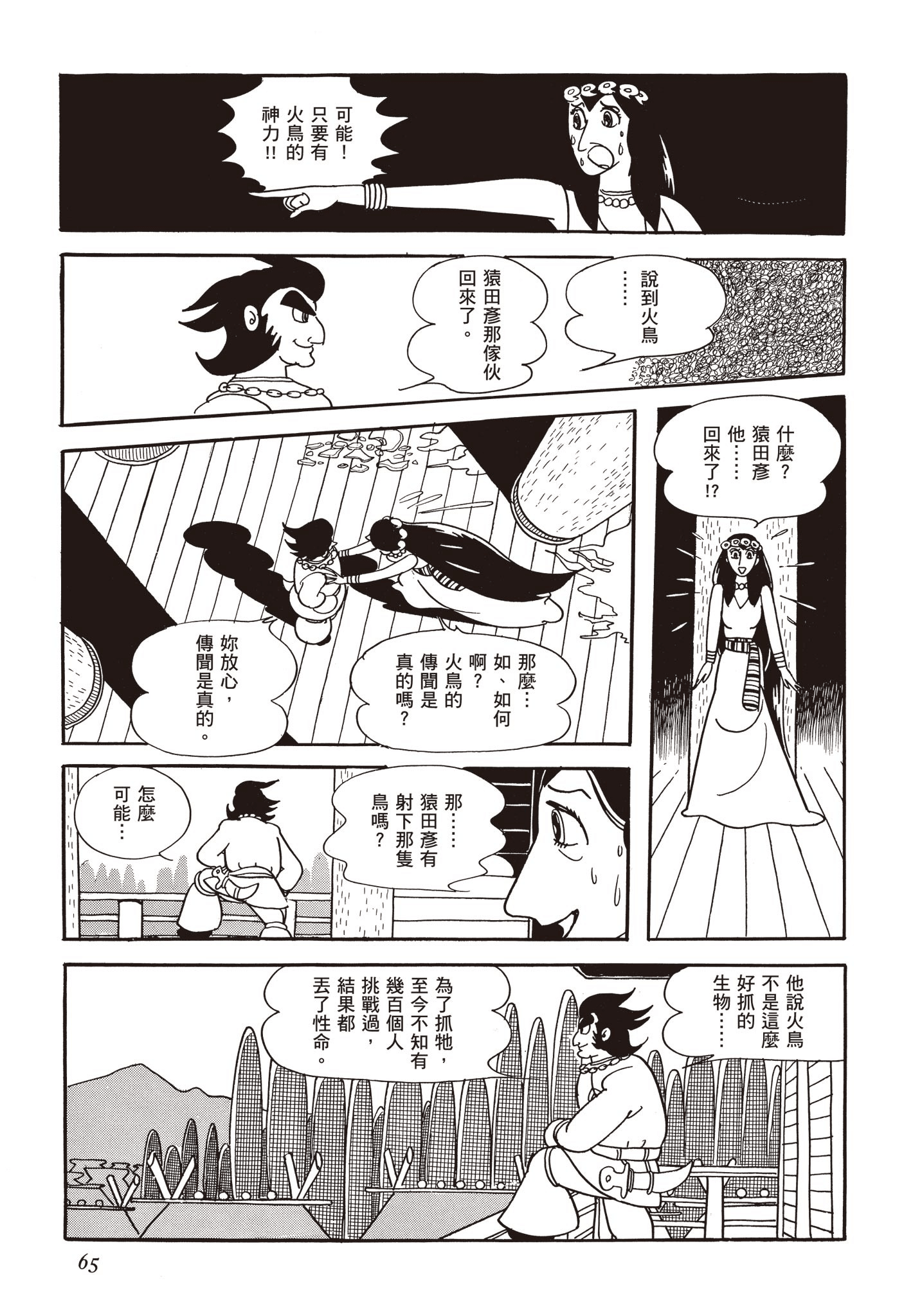 Page 64