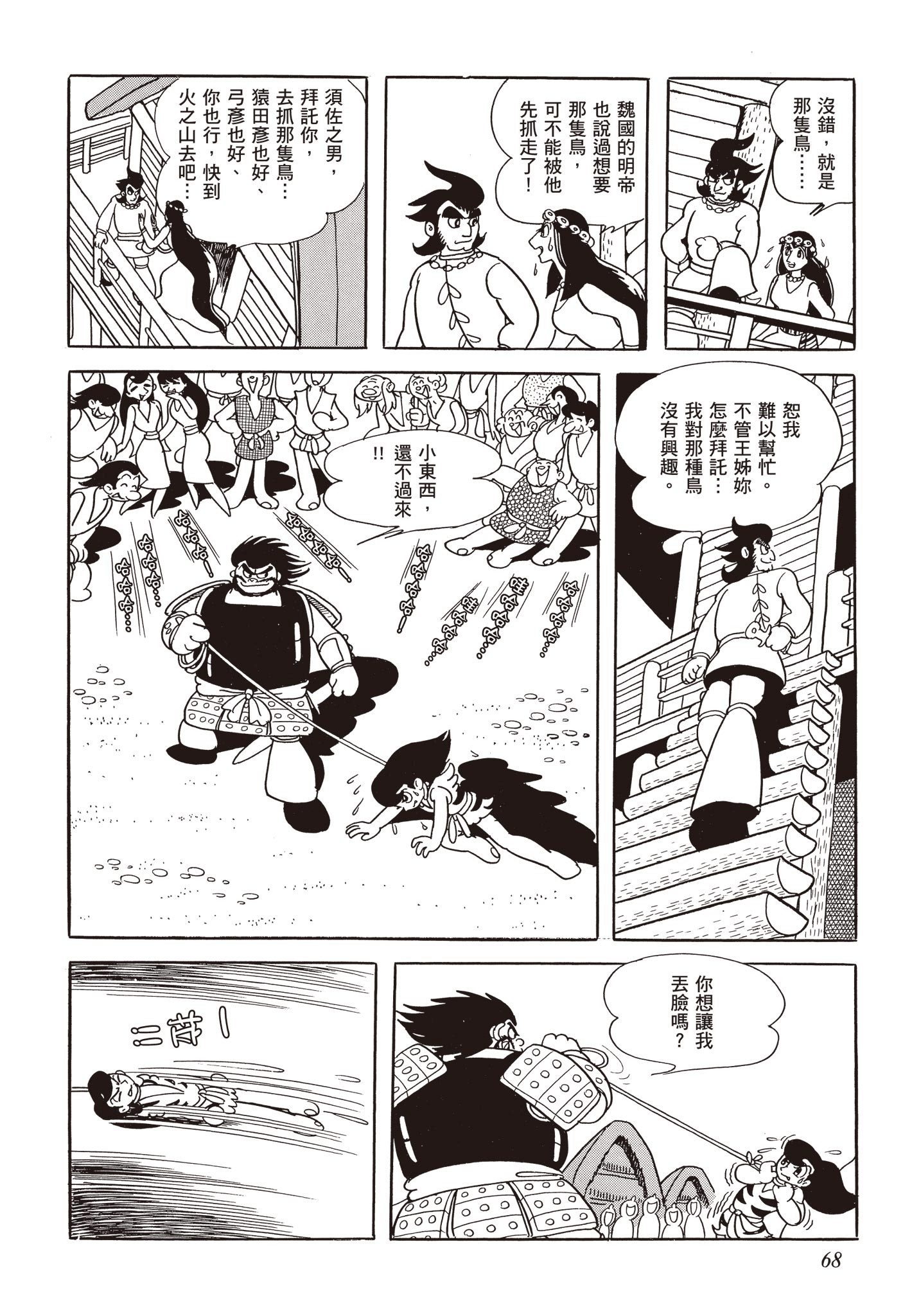 Page 67