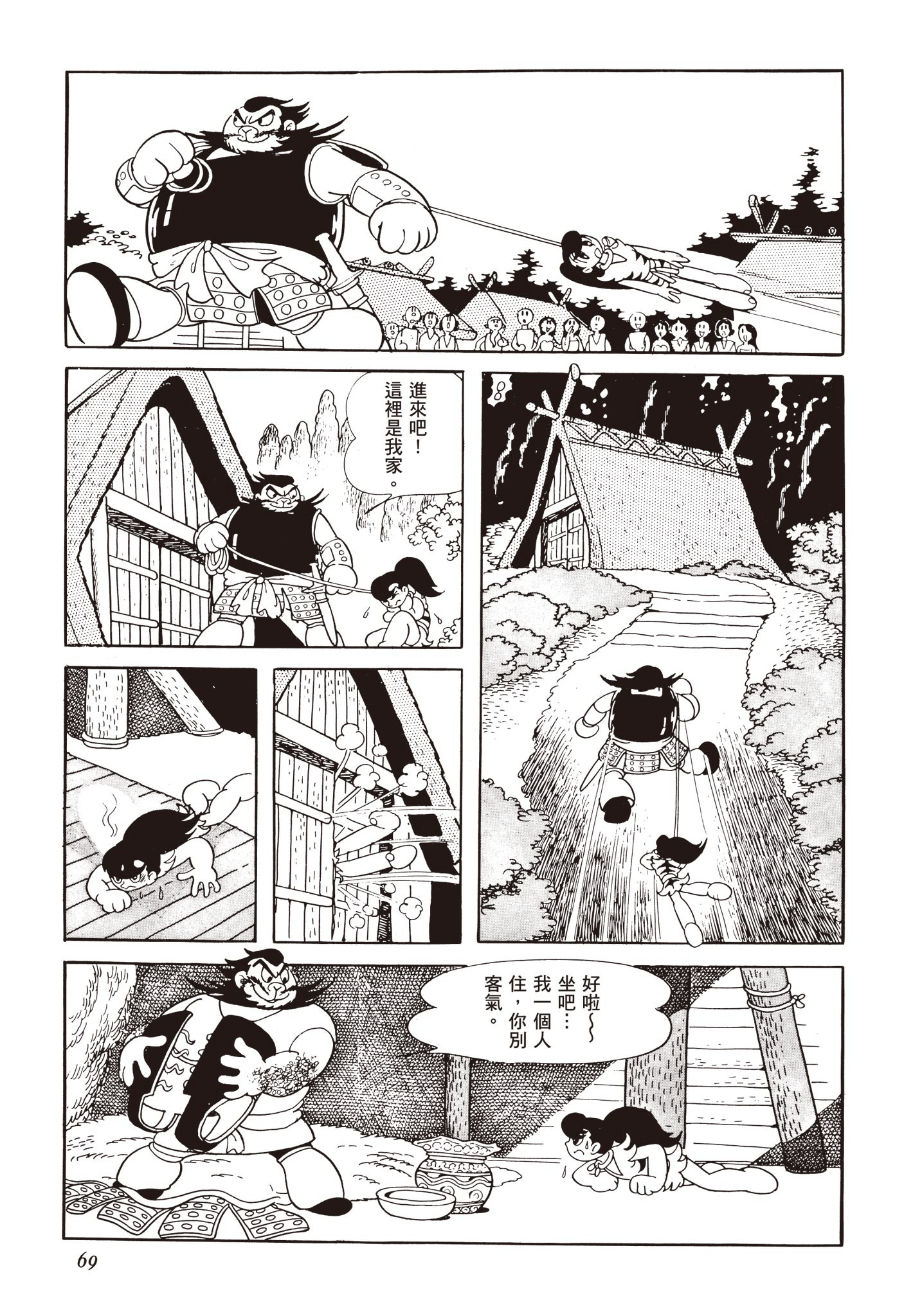 Page 68