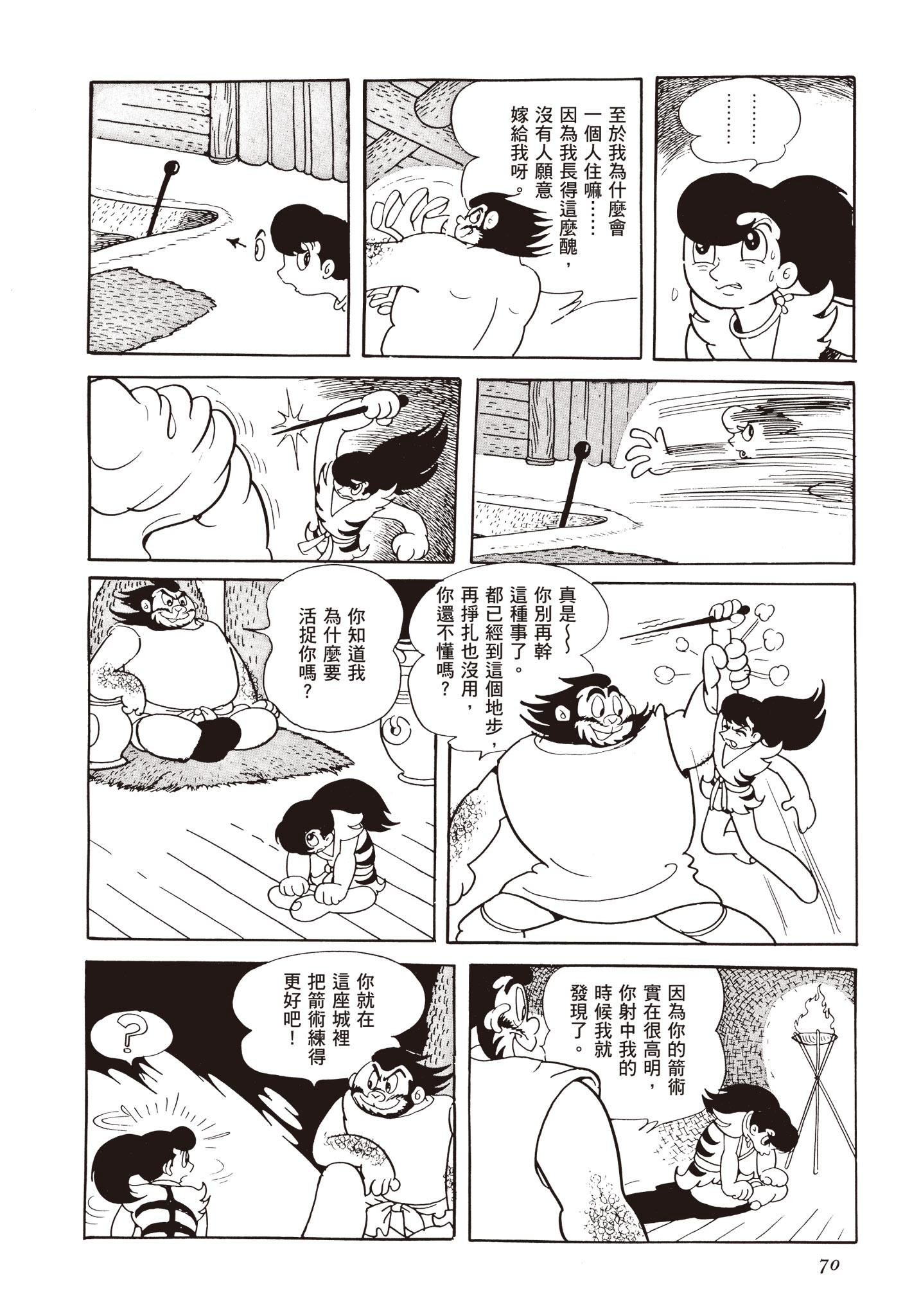 Page 69