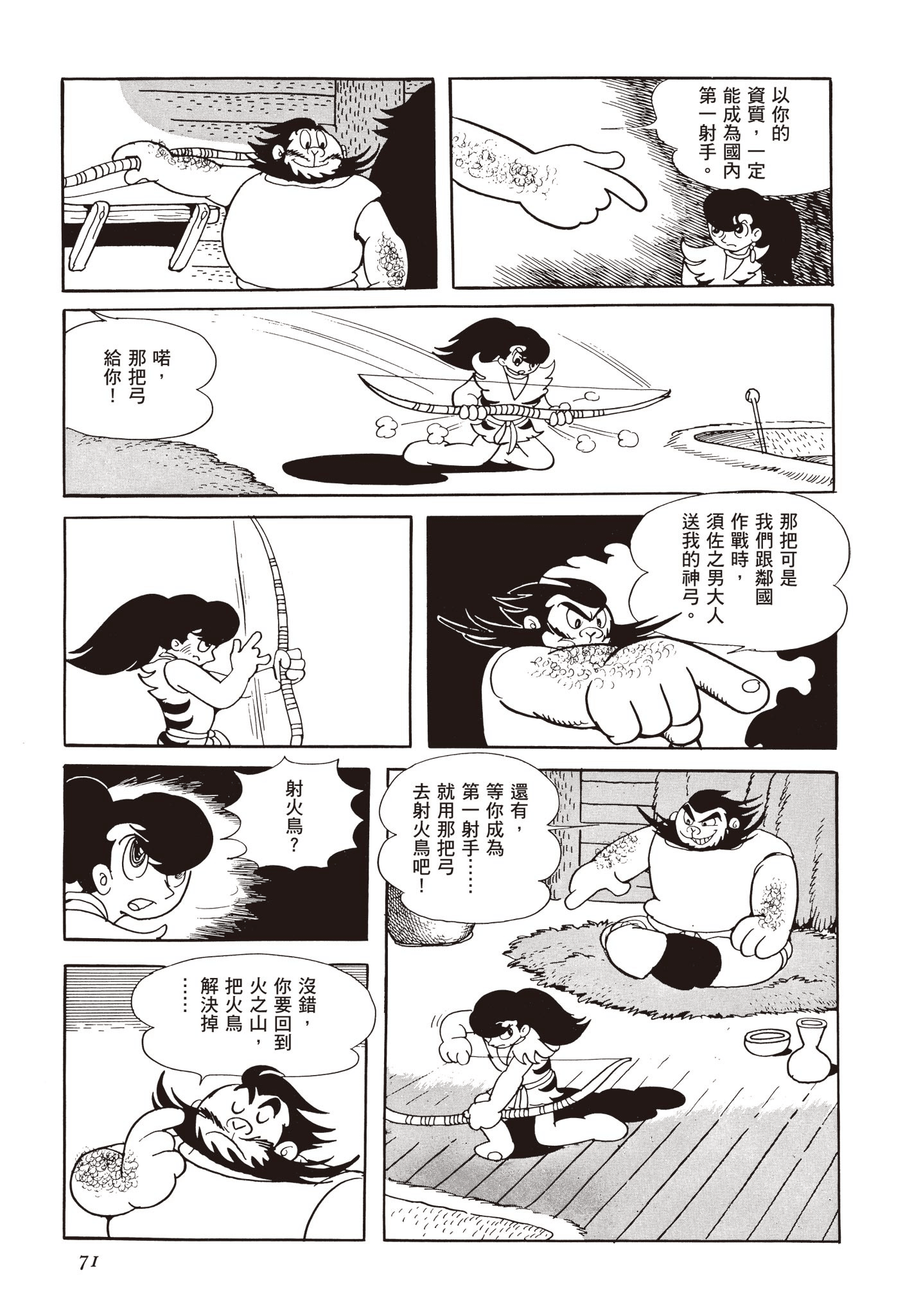 Page 70