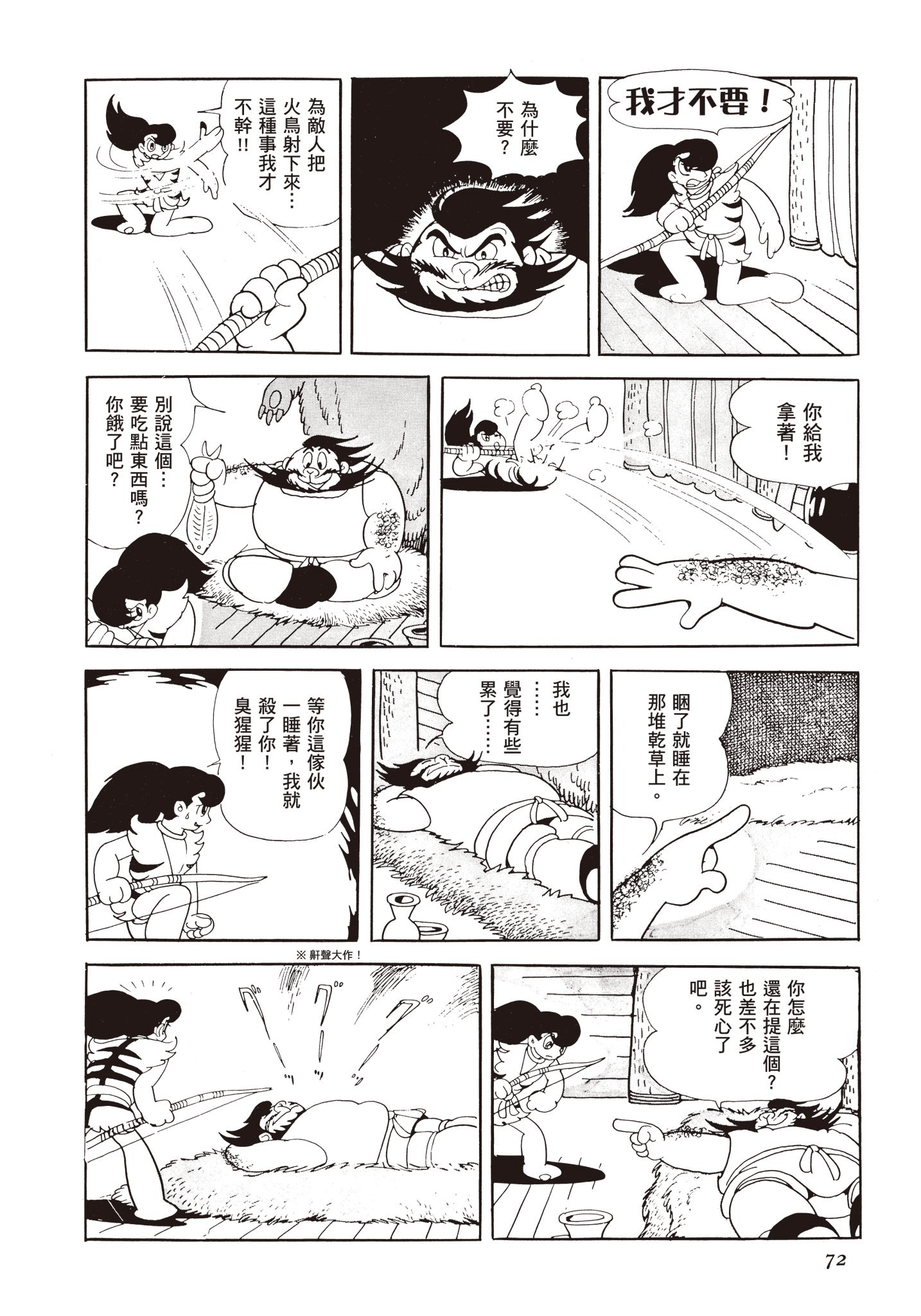 Page 71