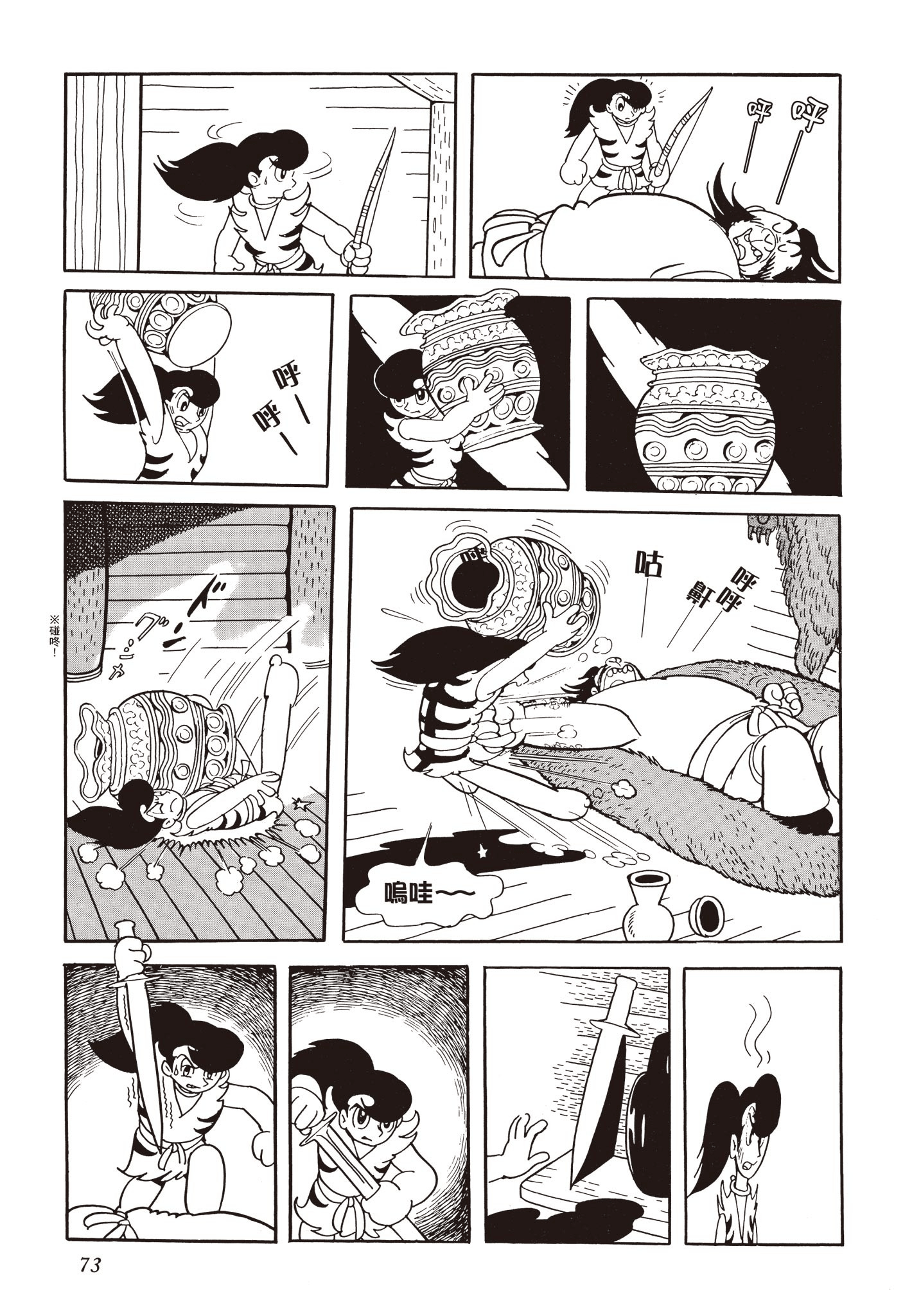 Page 72