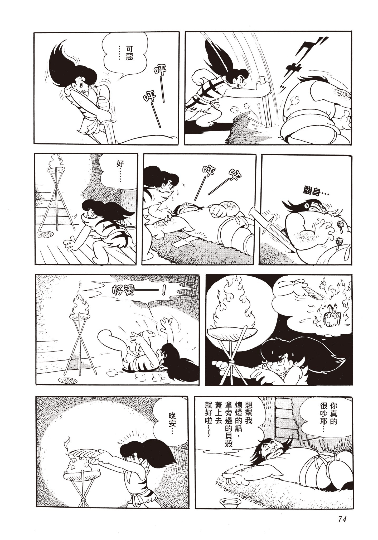 Page 73