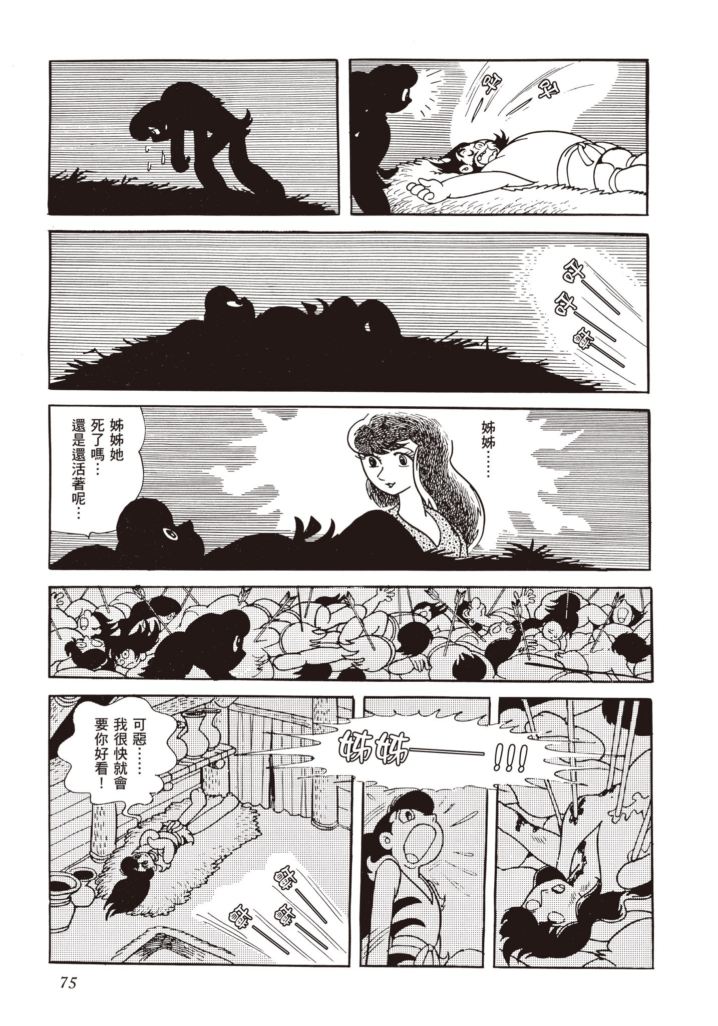 Page 74