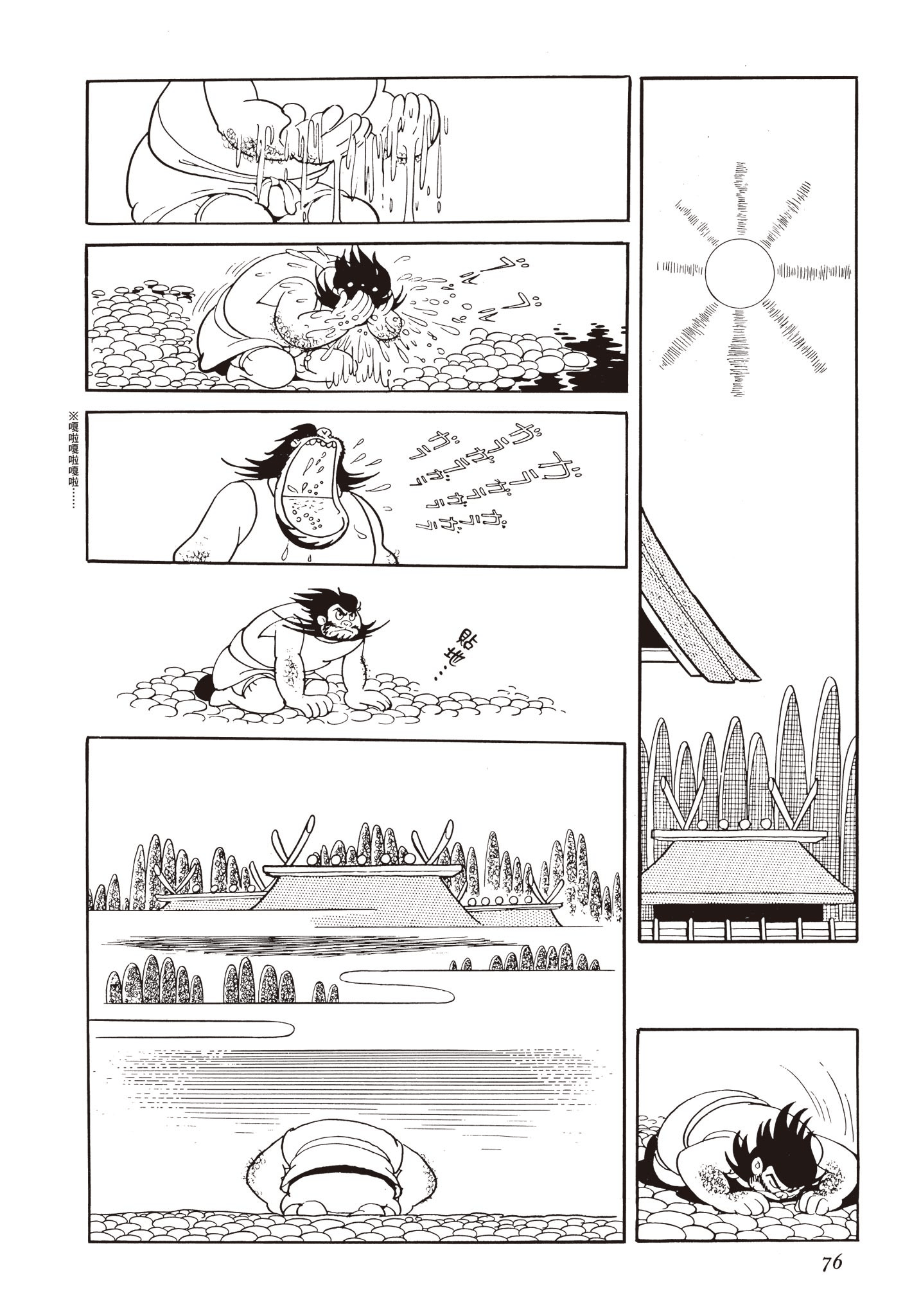 Page 75