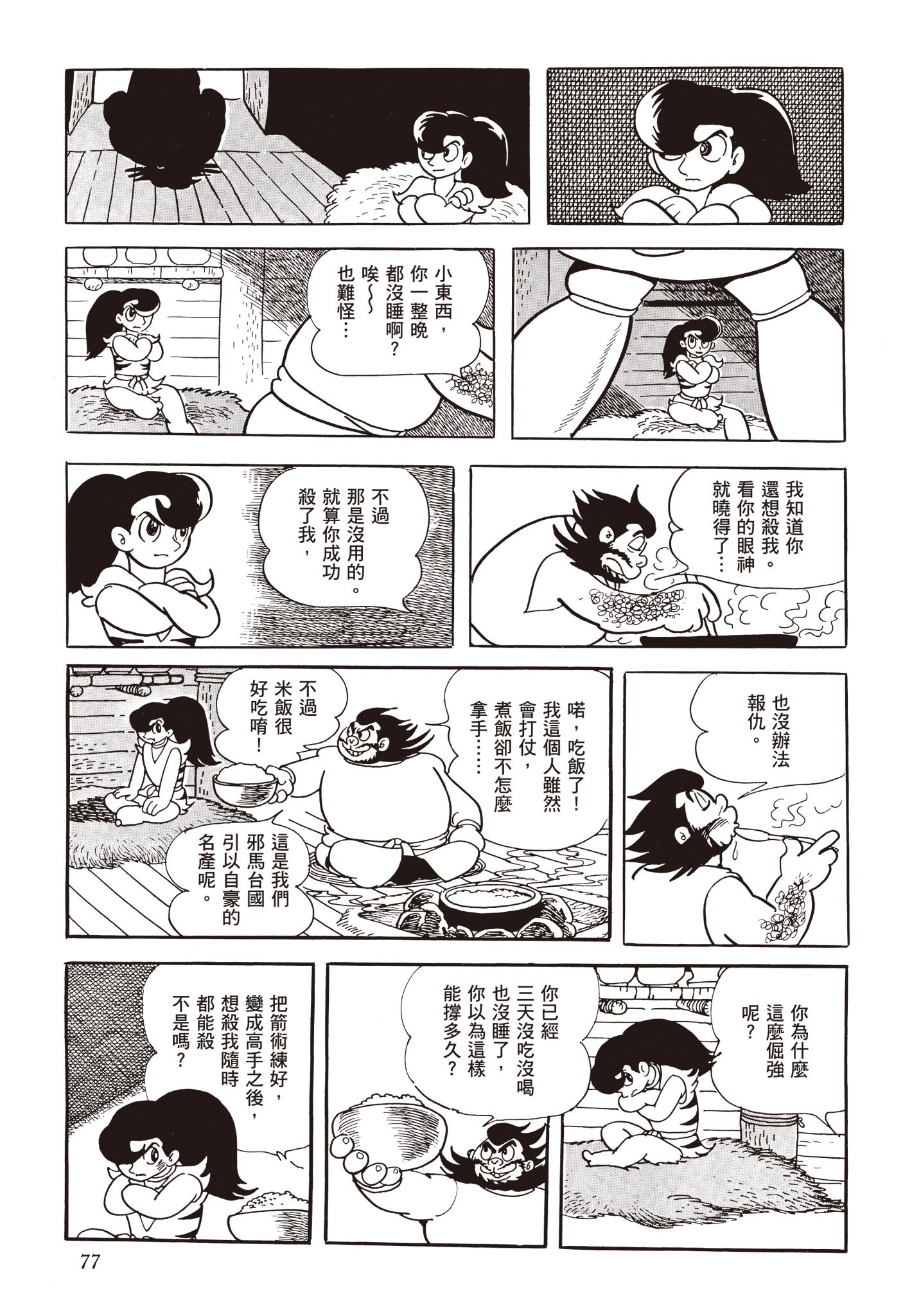 Page 76