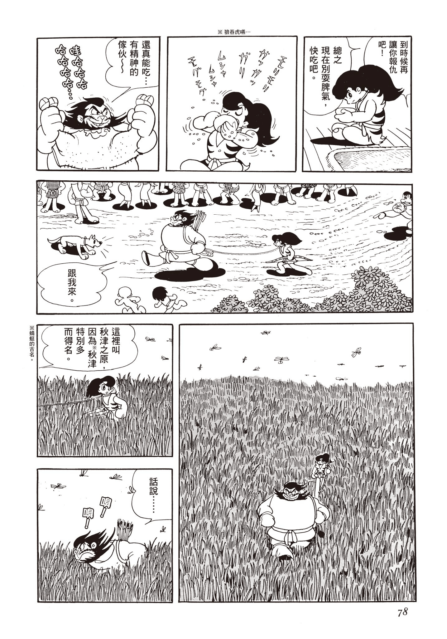 Page 77