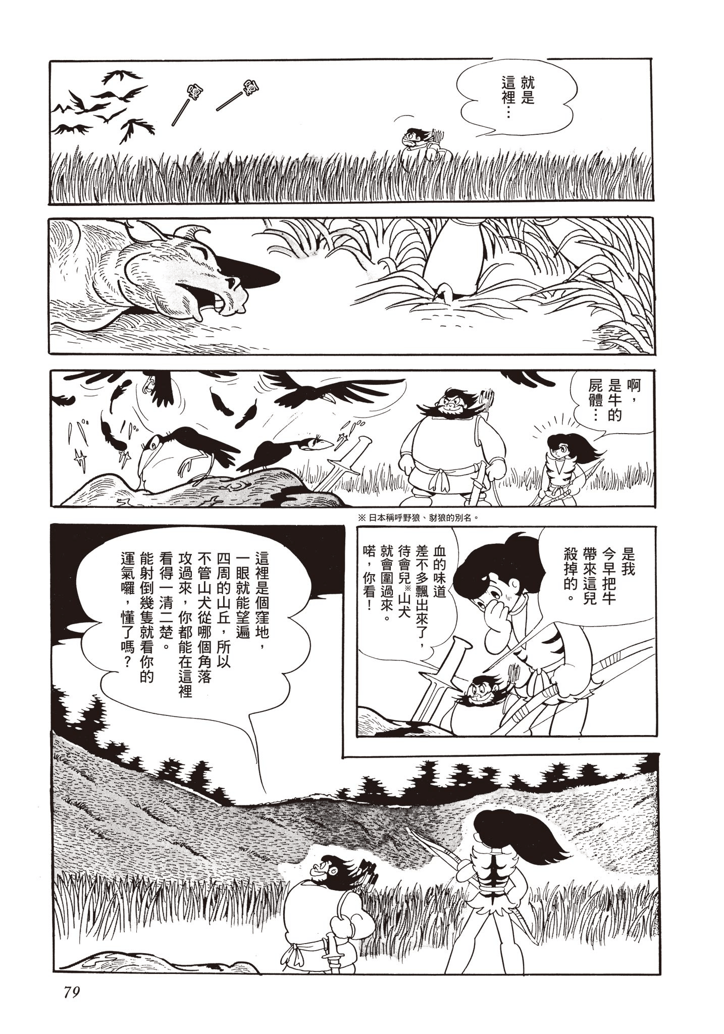 Page 78