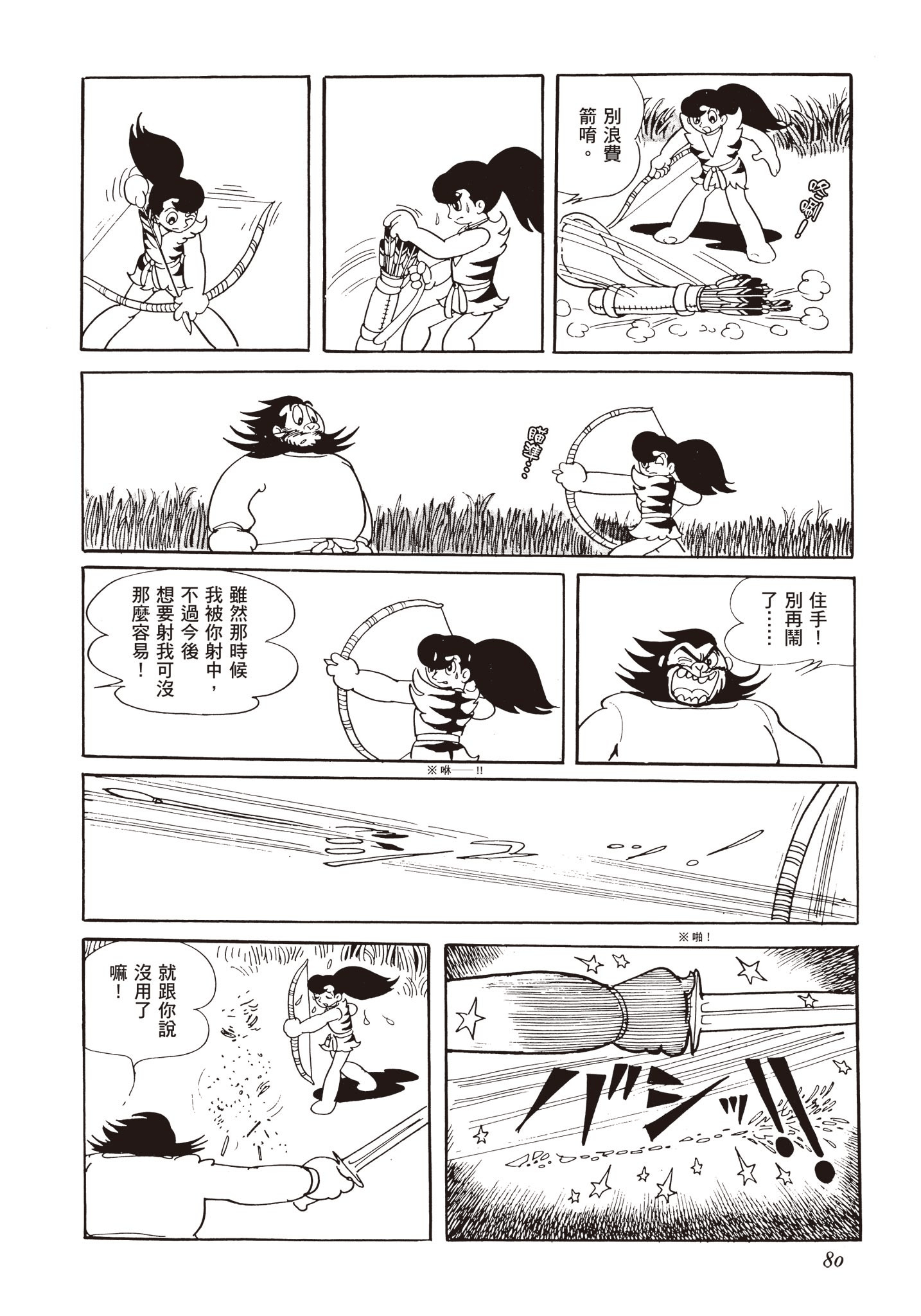 Page 79