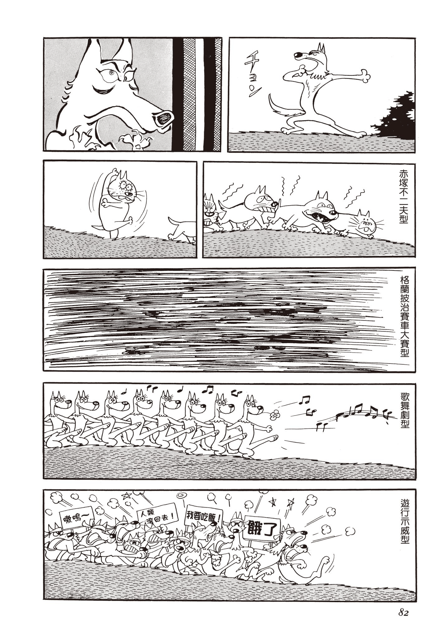 Page 81