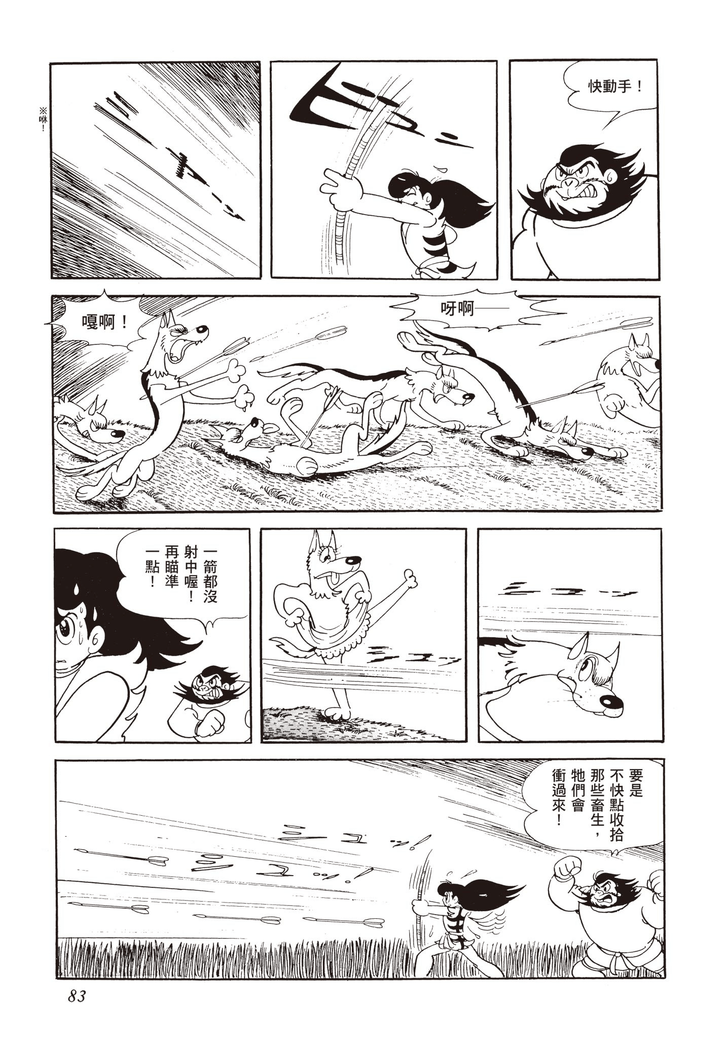 Page 82