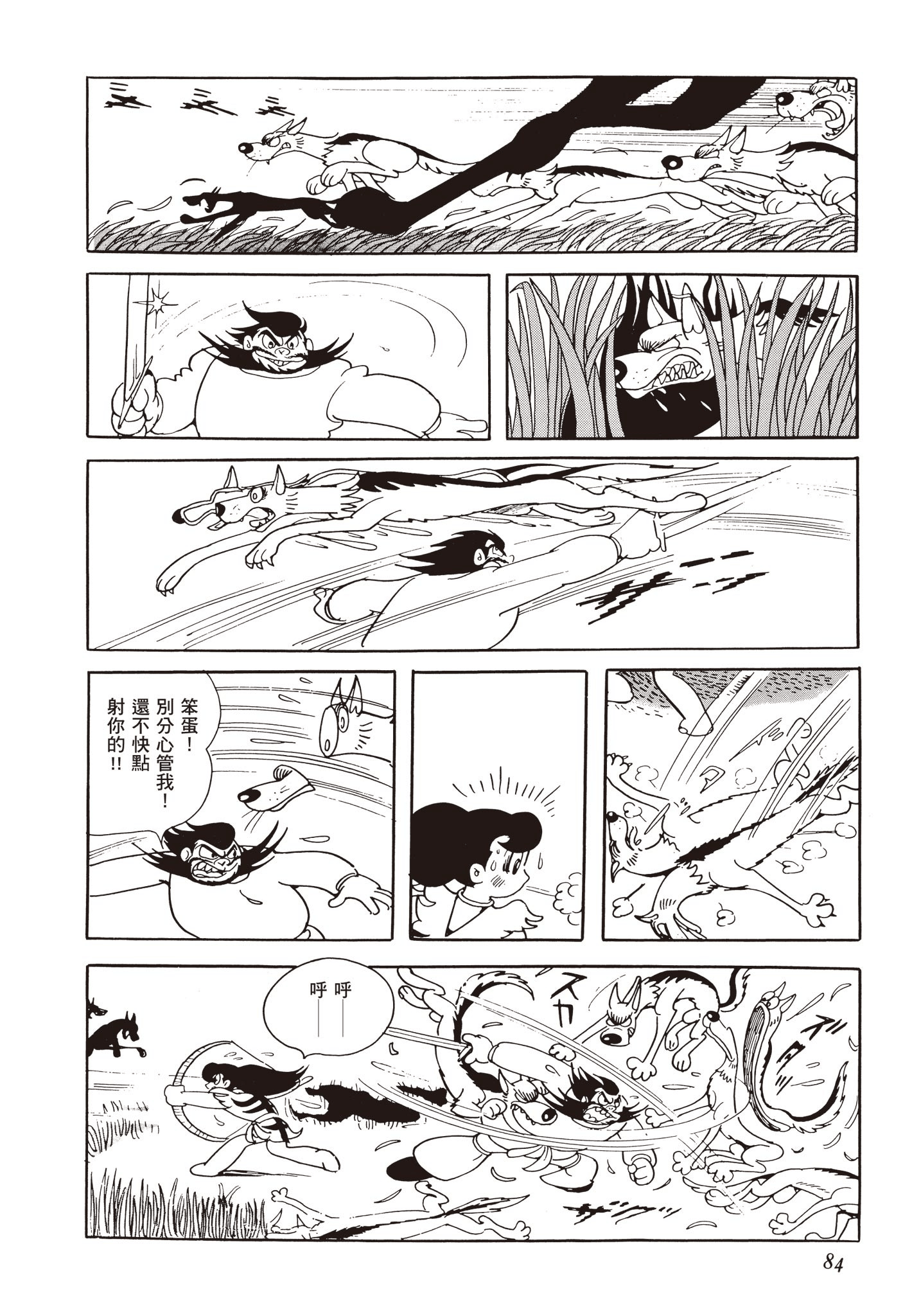 Page 83