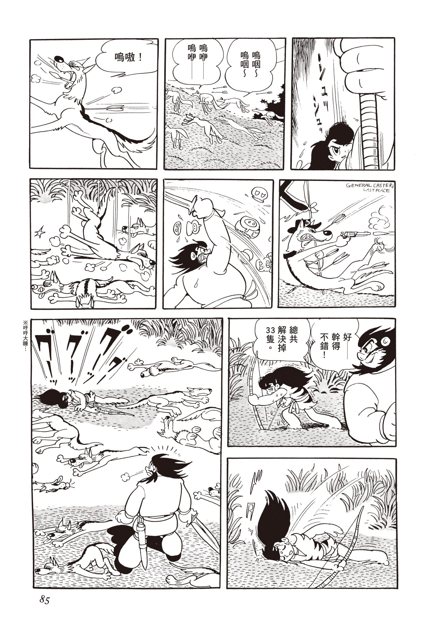 Page 84